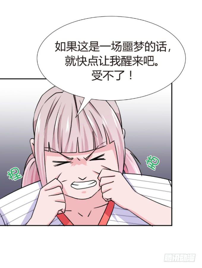 亲嘴吧-第7话