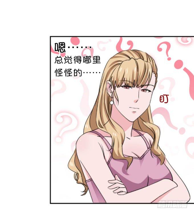 捉奸在房-第9话