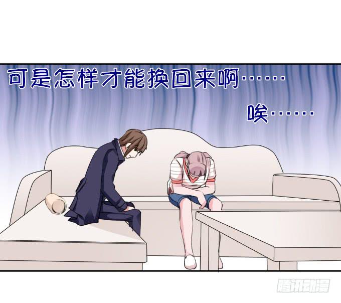 捉奸在房-第9话