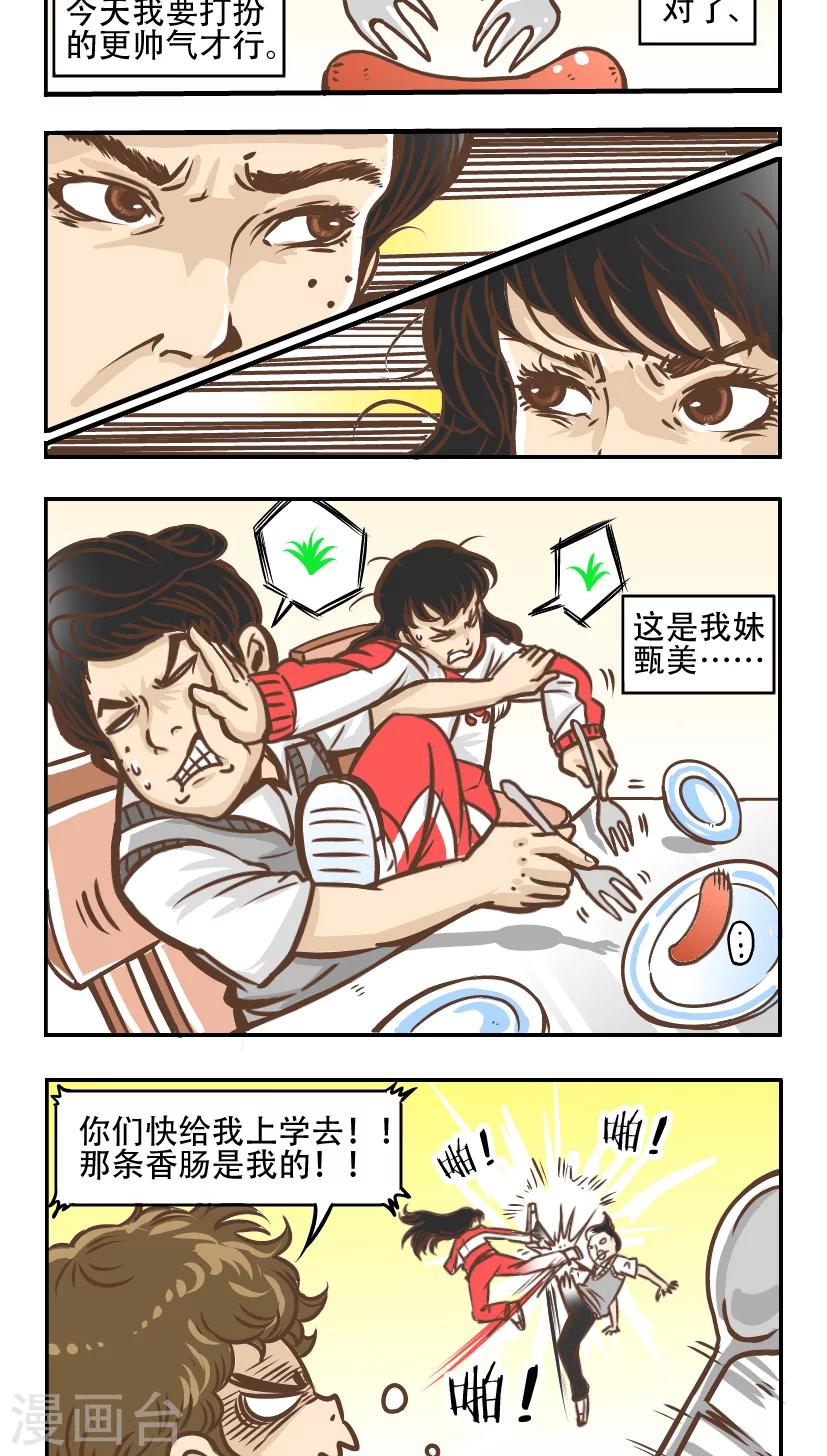 第1话-第1话