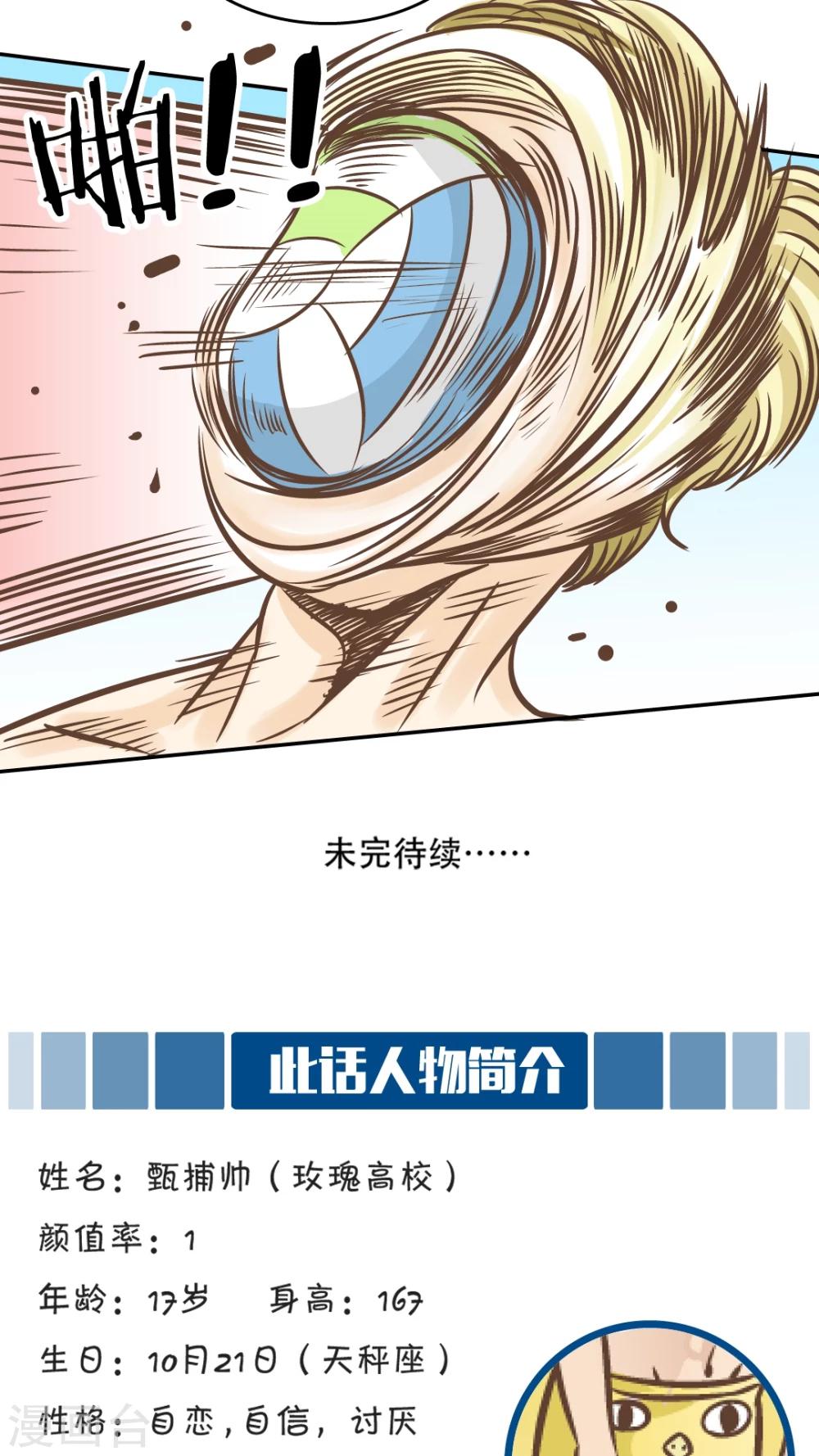 第11话-第11话