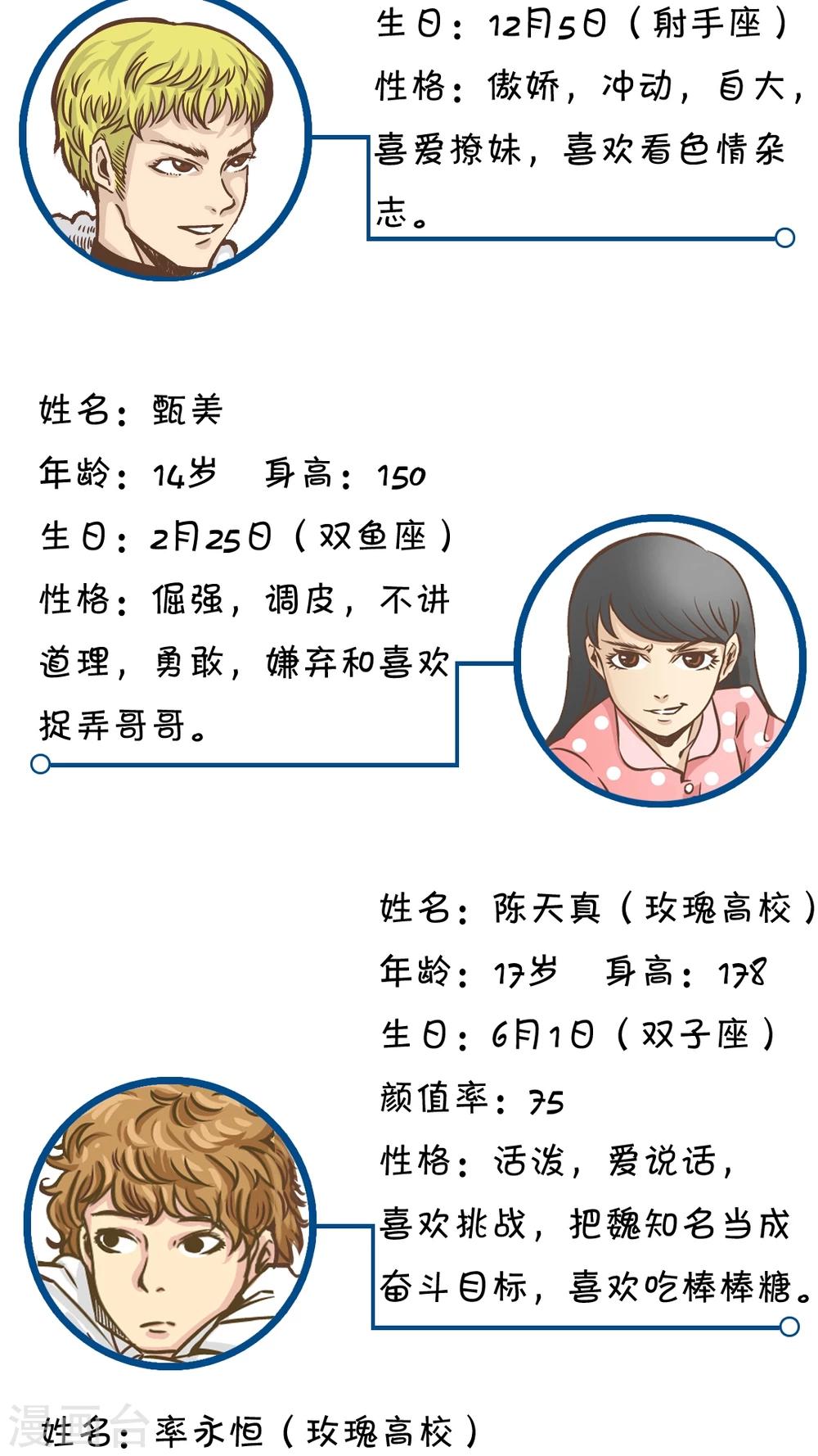 第11话-第11话