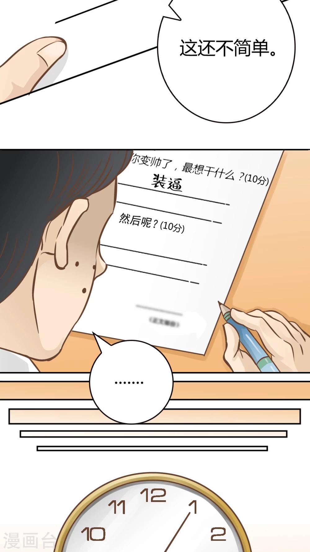 第13话-第13话