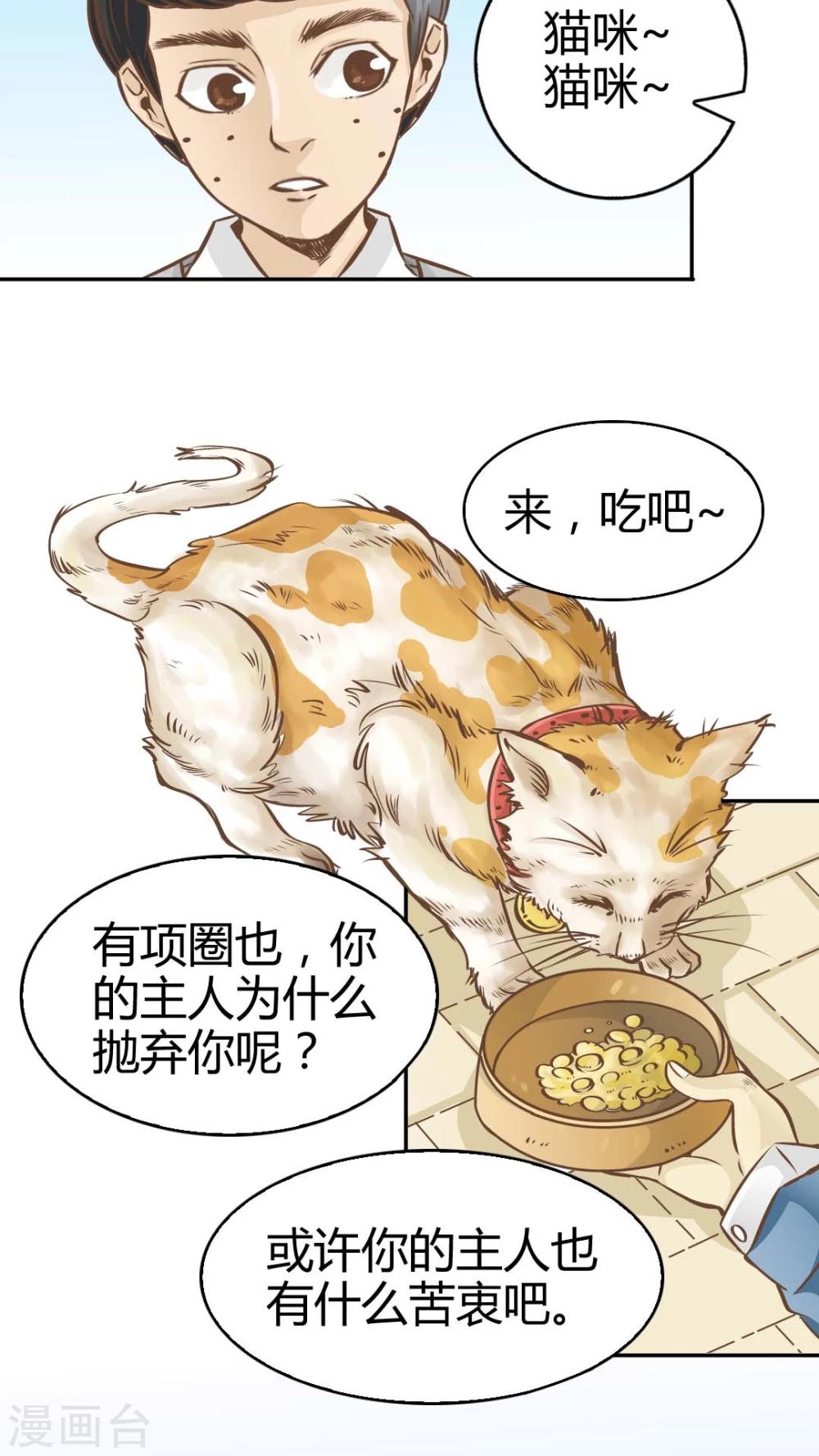 第15话-第15话