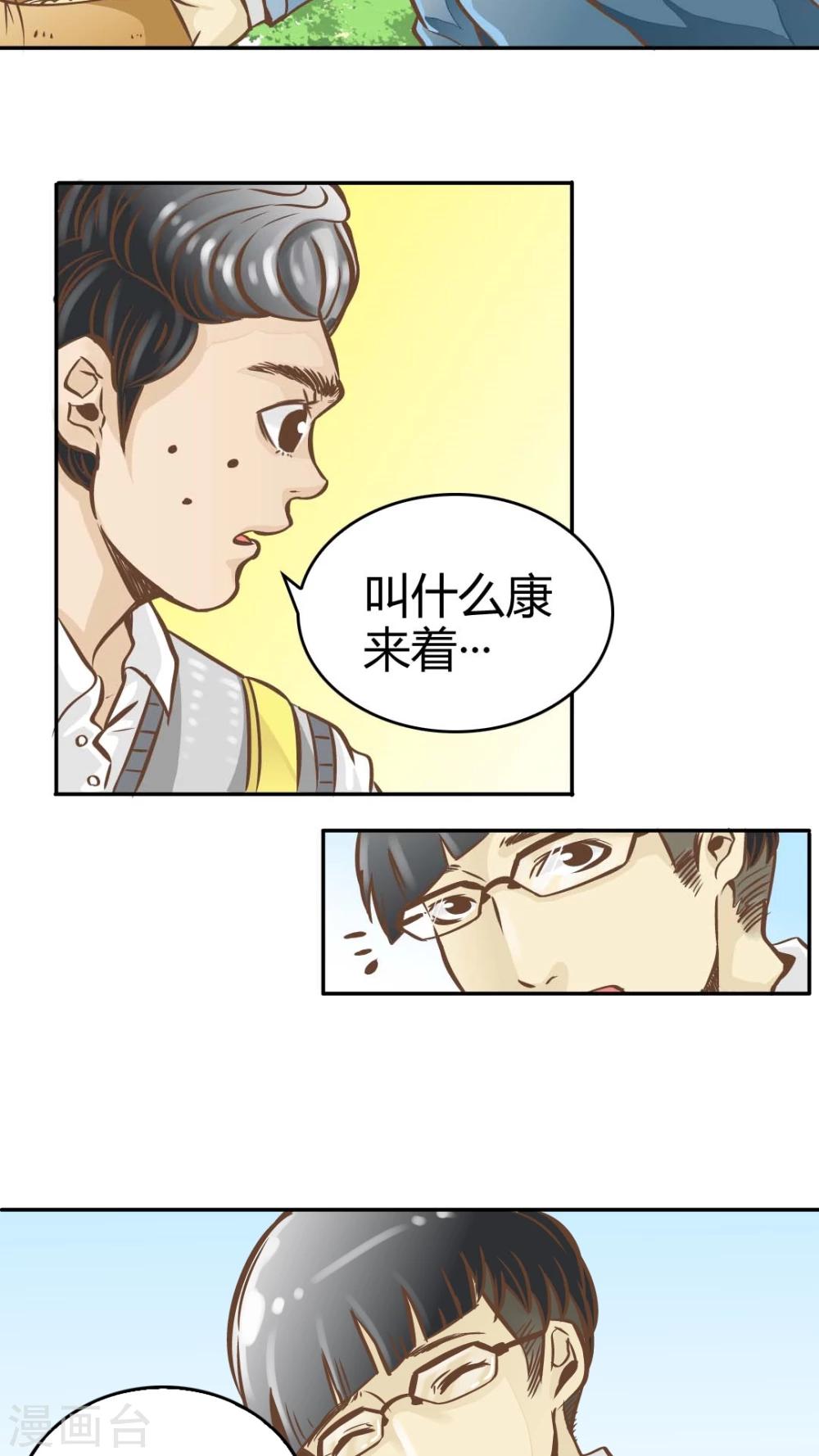 第15话-第15话
