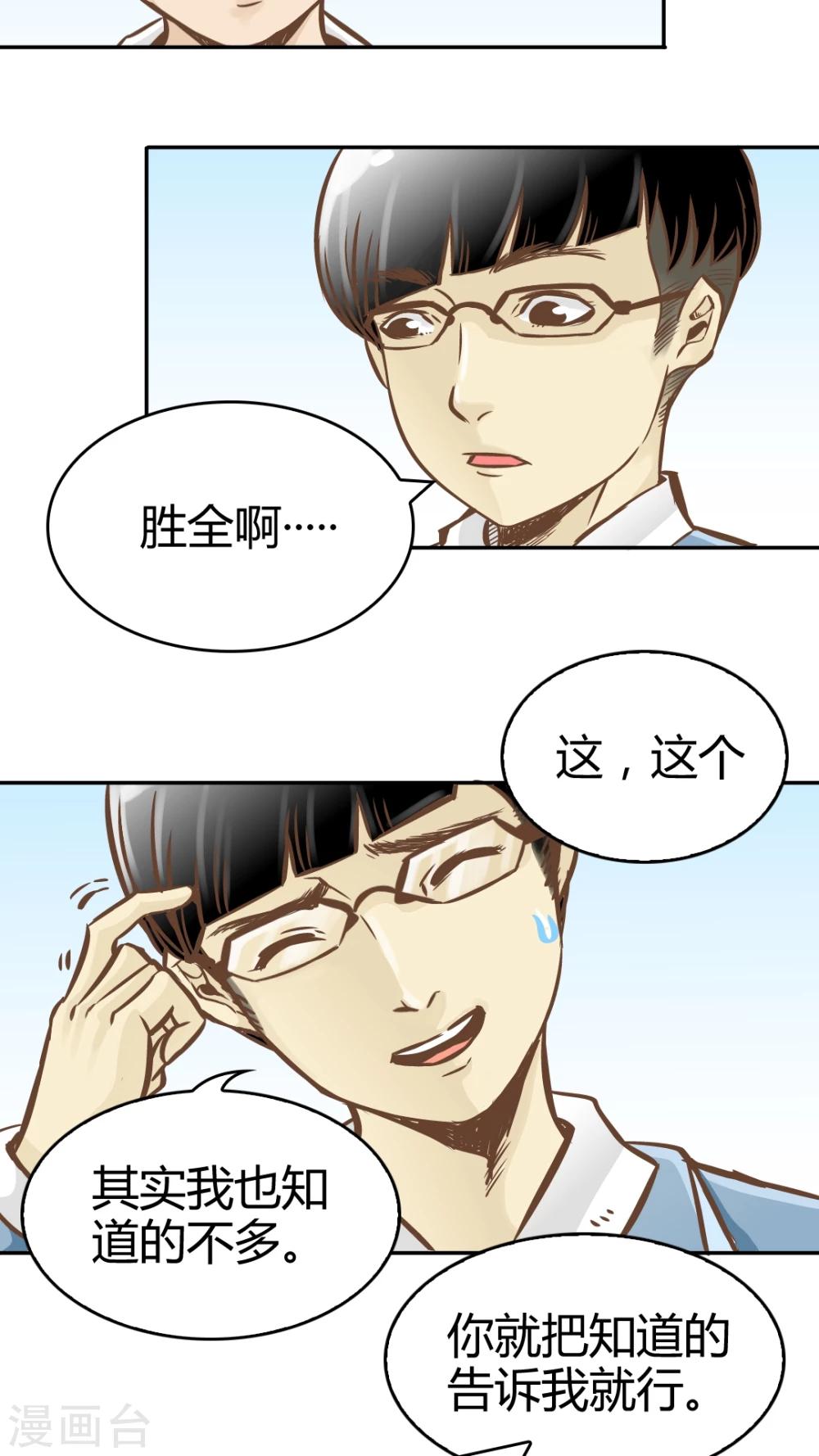 第15话-第15话
