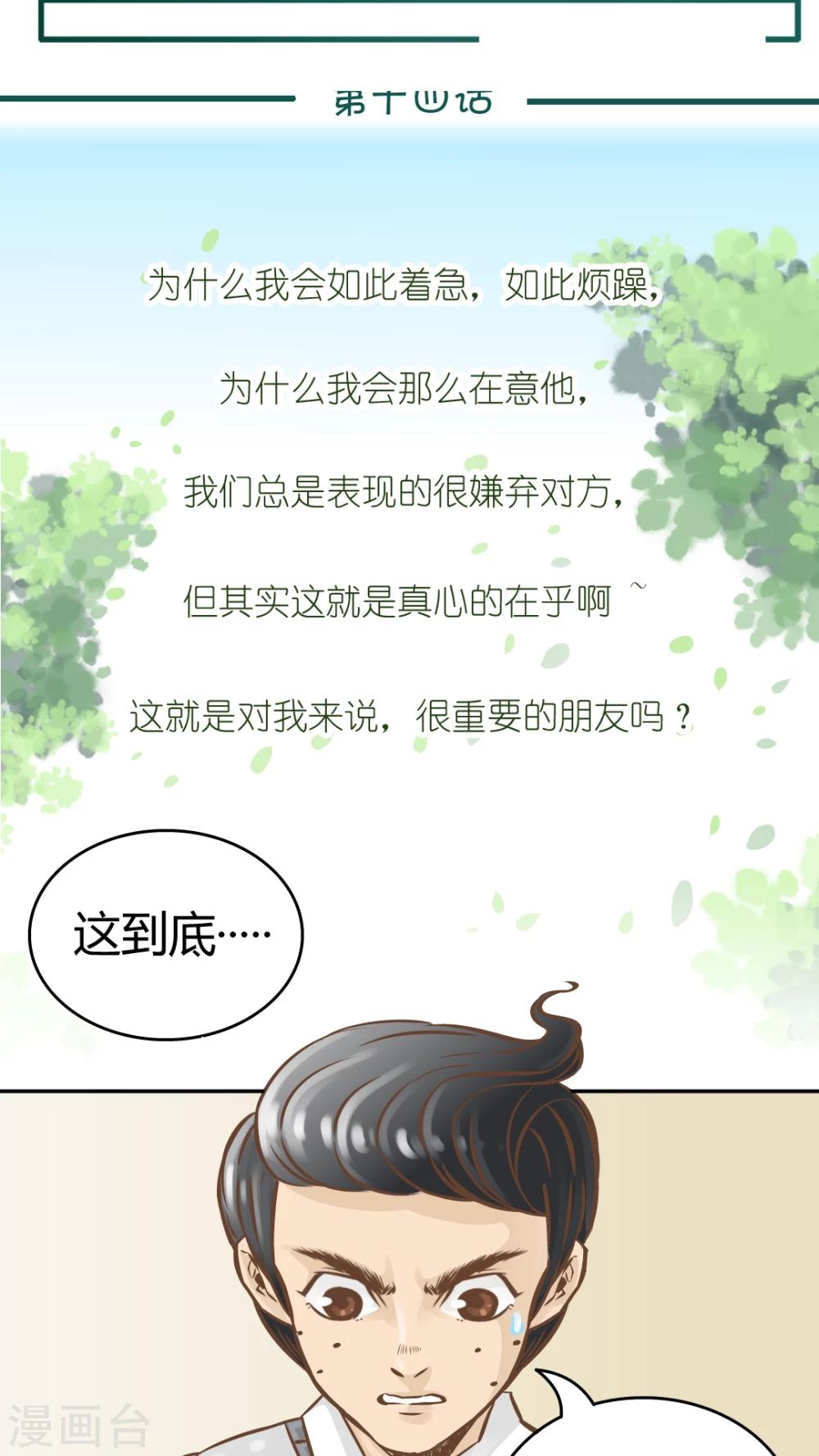第15话-第15话
