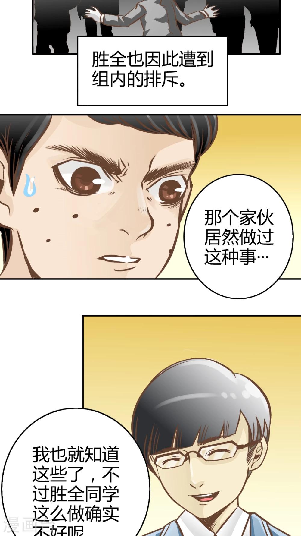 第15话-第15话