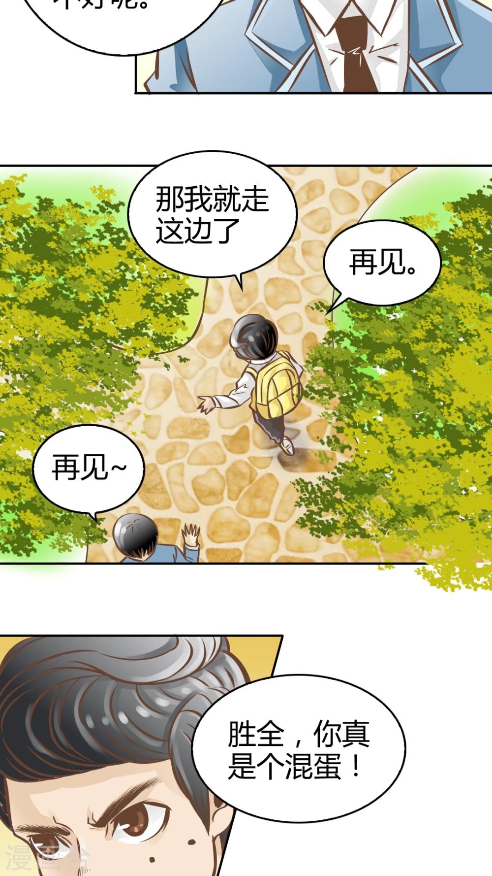 第15话-第15话