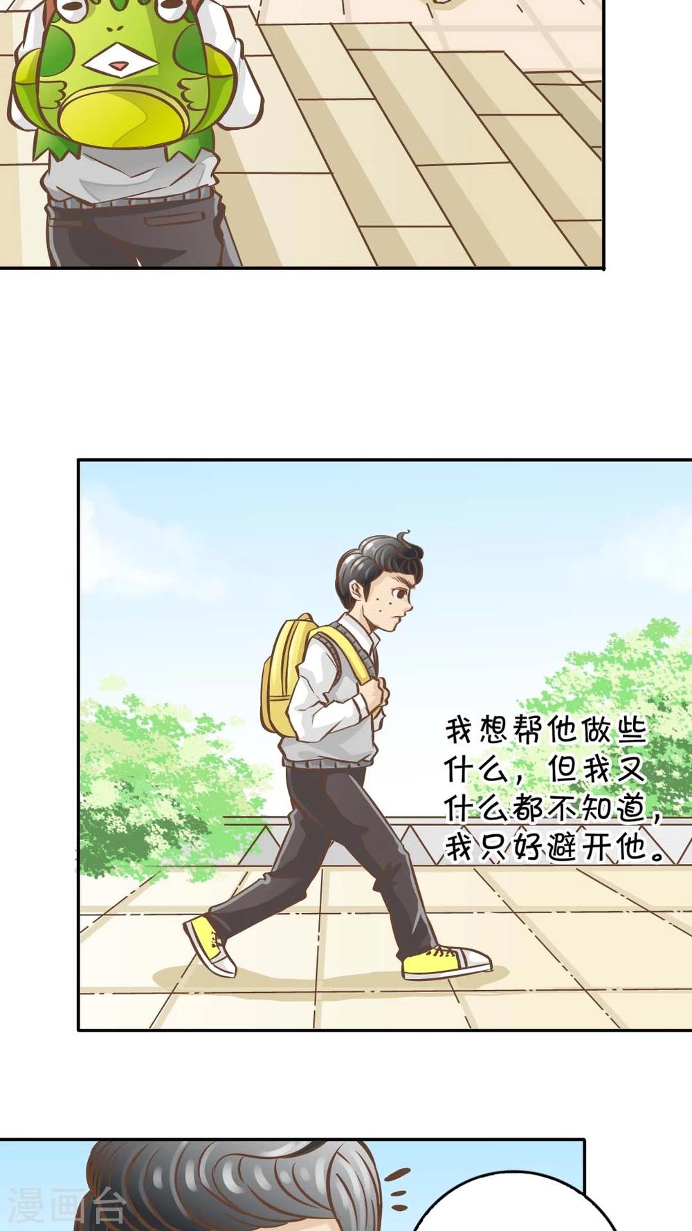 第15话-第15话