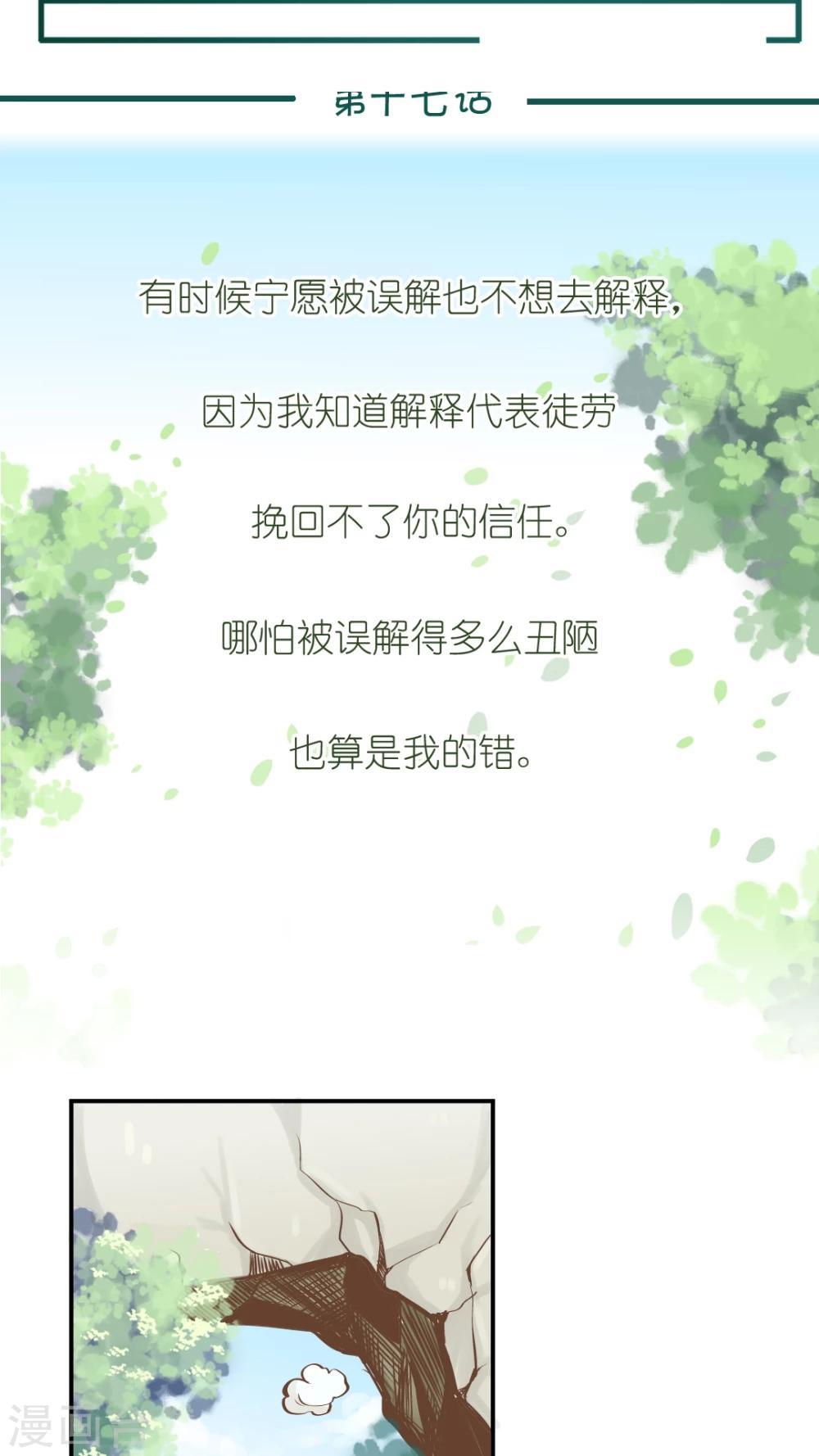第17话-第17话