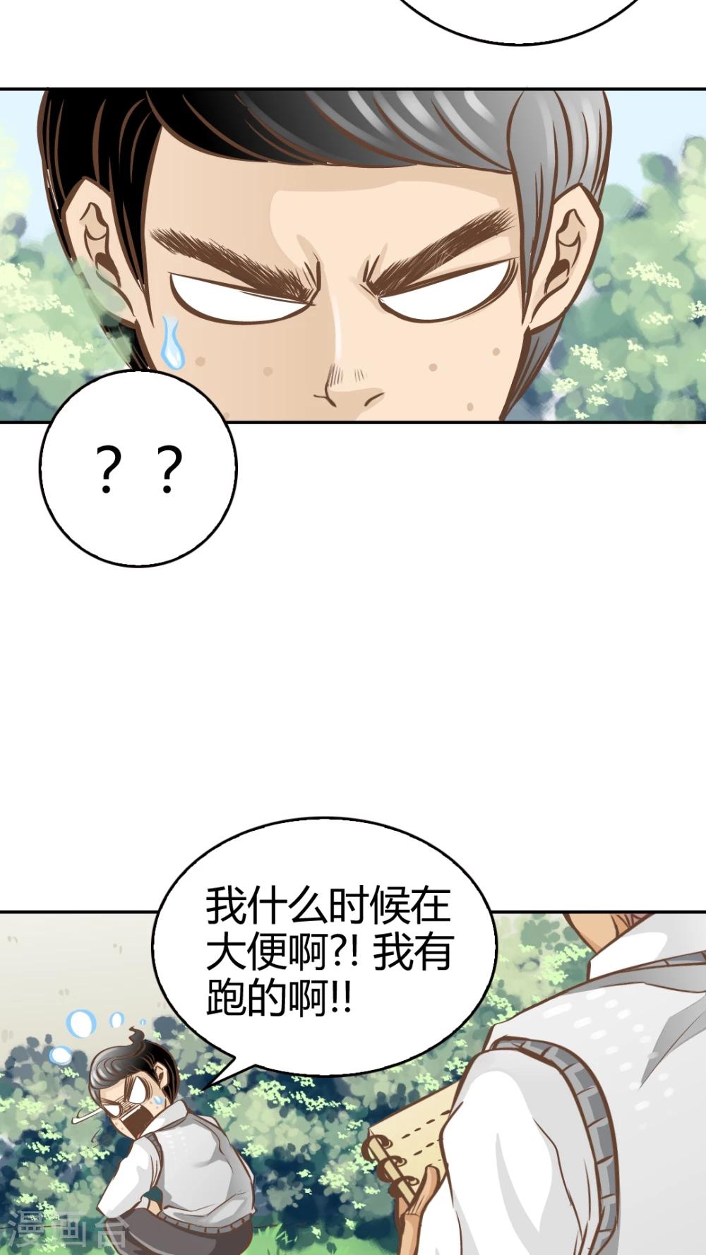 第17话-第17话