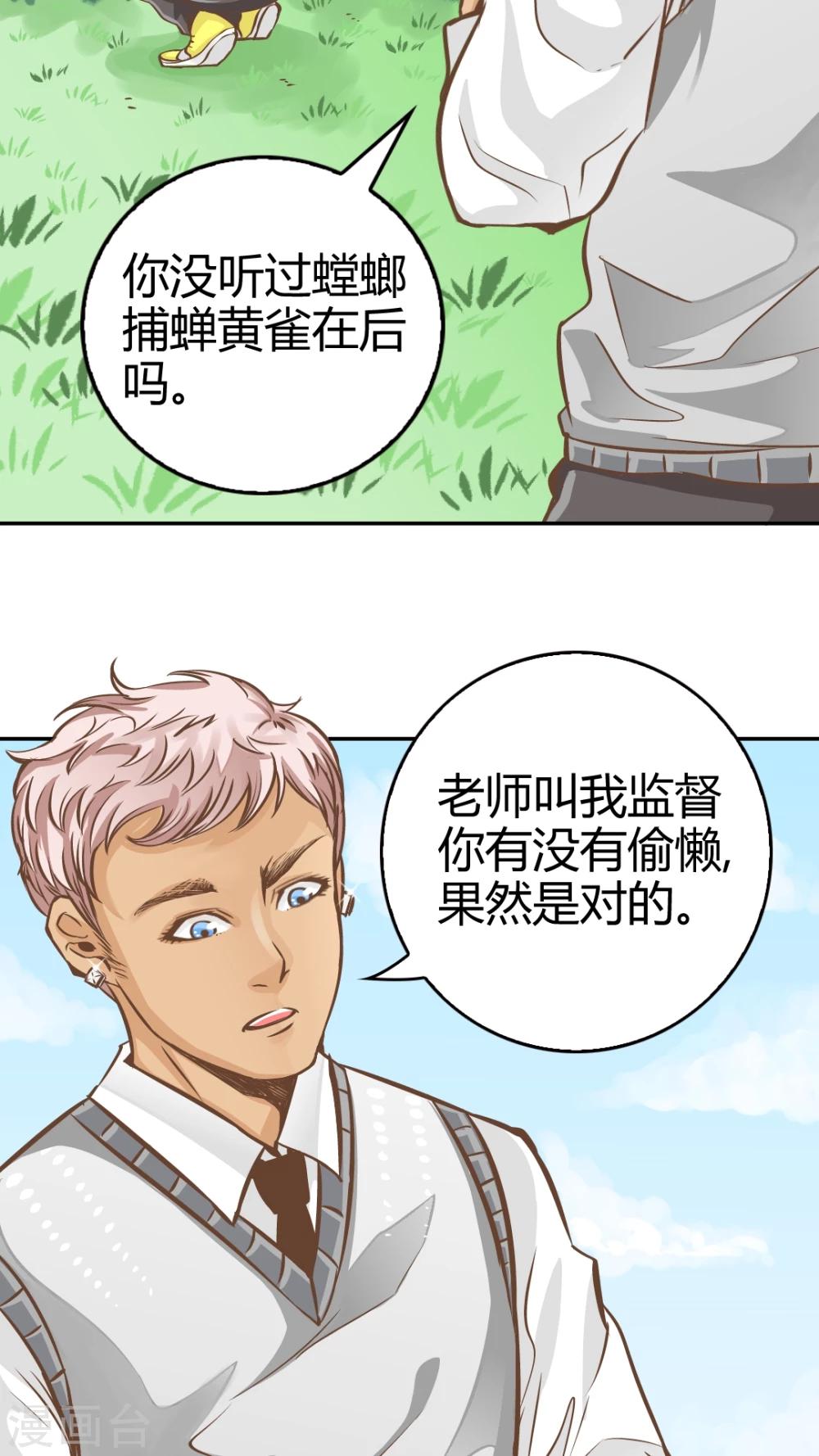 第17话-第17话