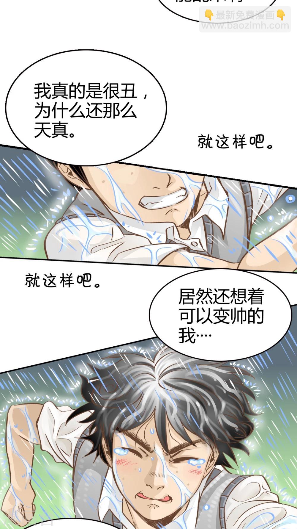 第19话-第19话