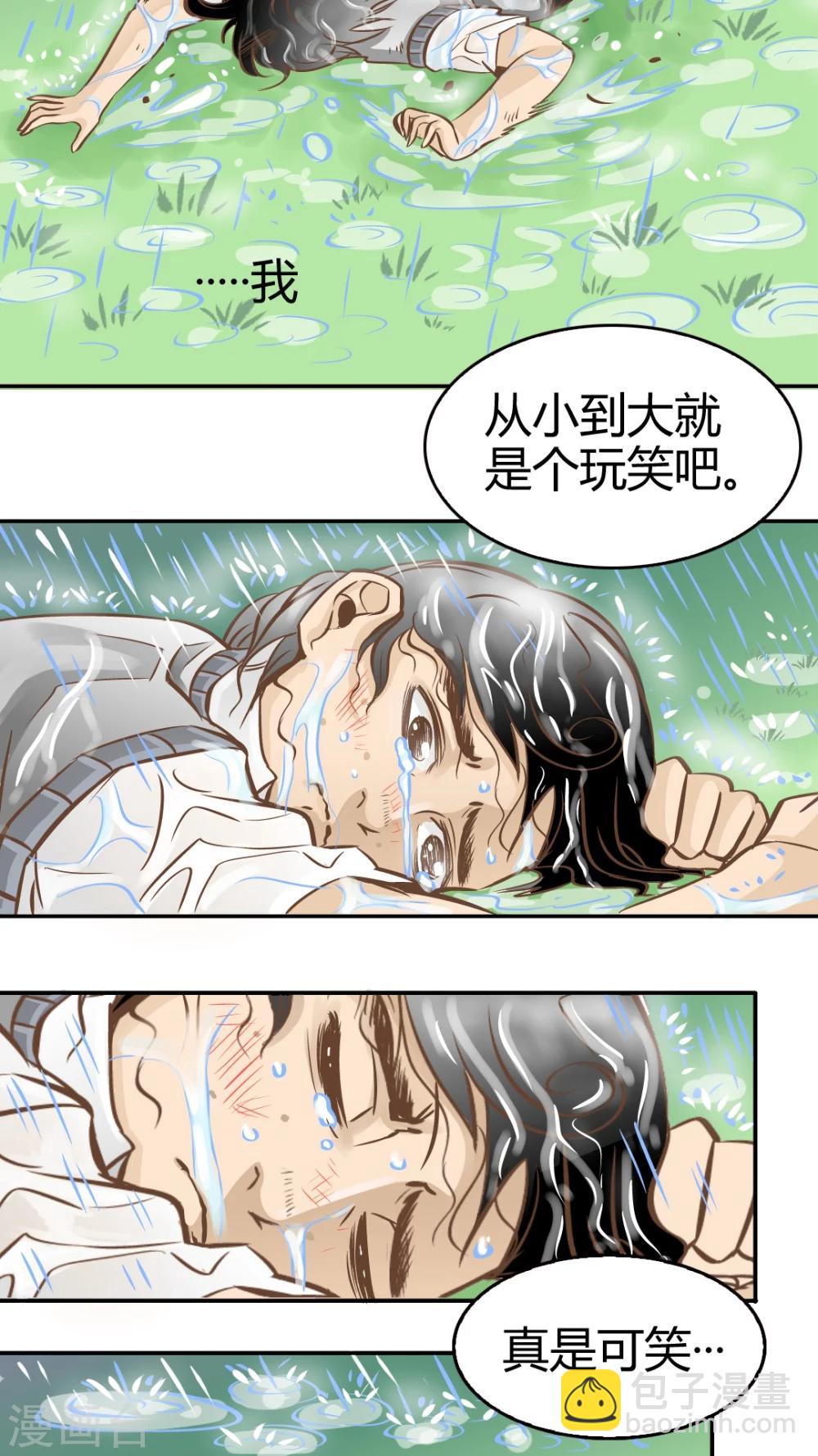 第19话-第19话
