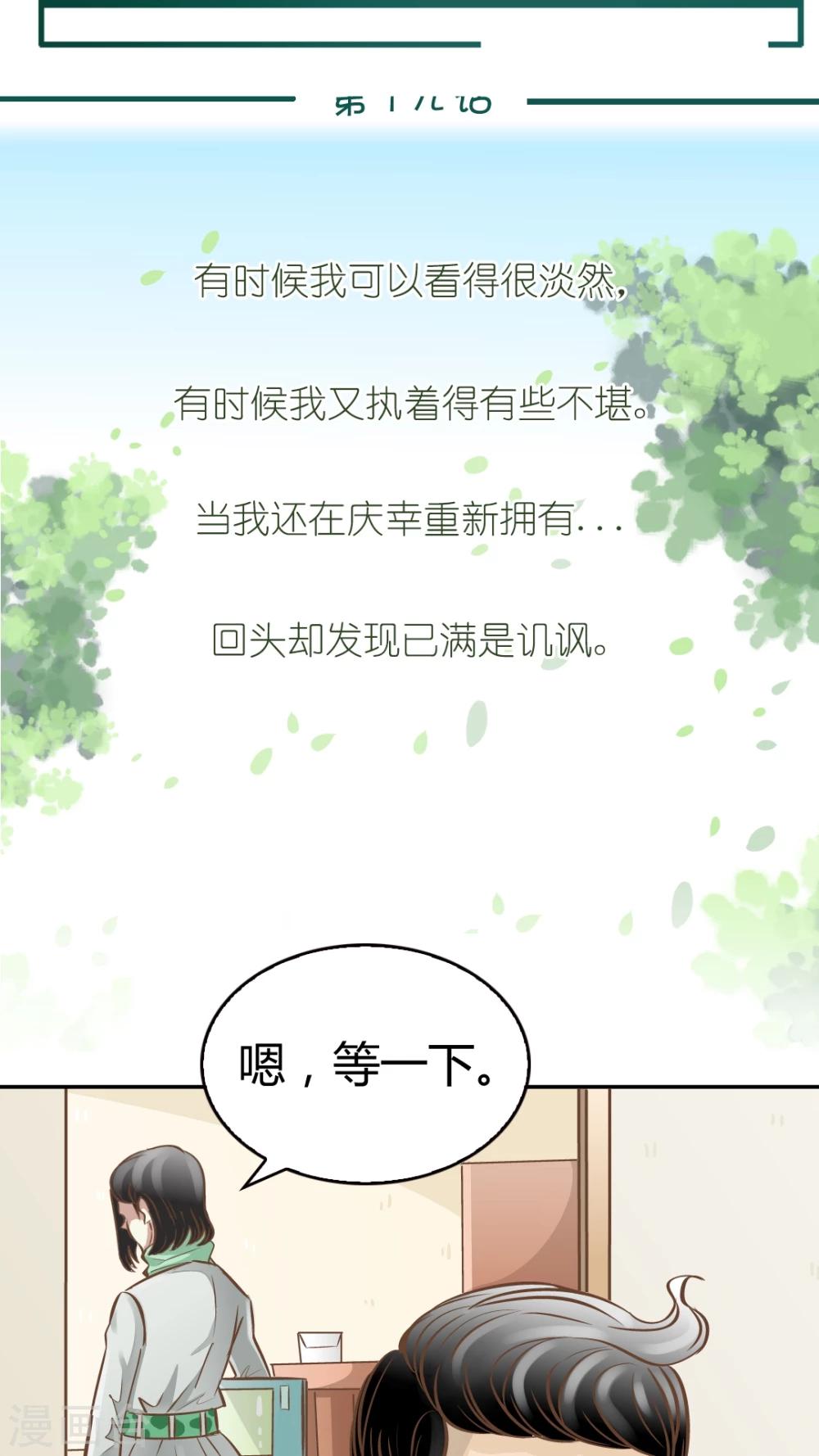 第19话-第19话