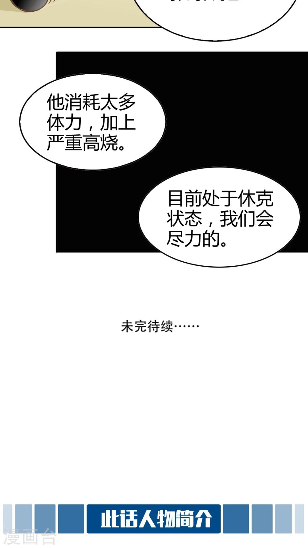 第19话-第19话
