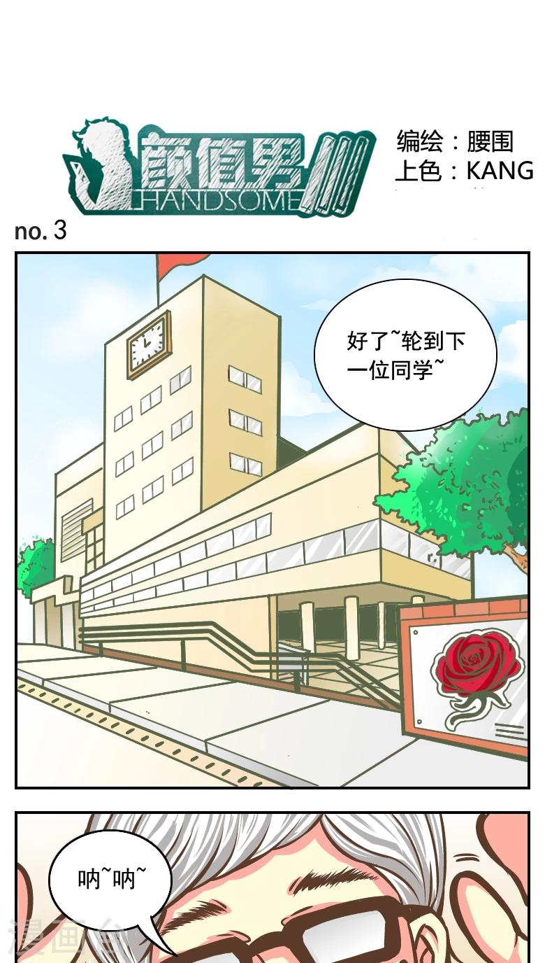 第3话-第3话