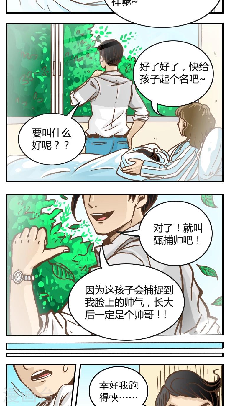 第3话-第3话