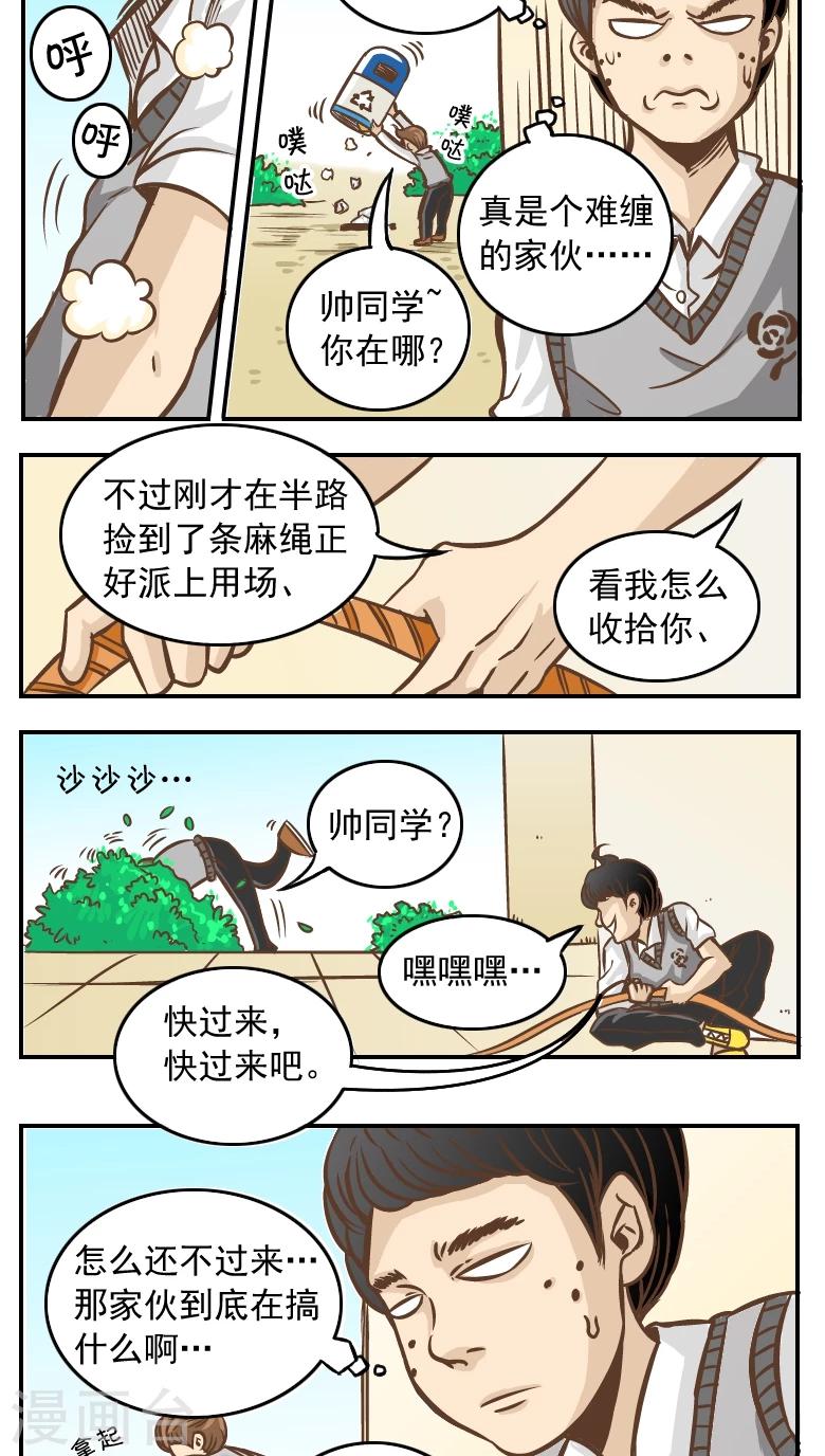 第3话-第3话