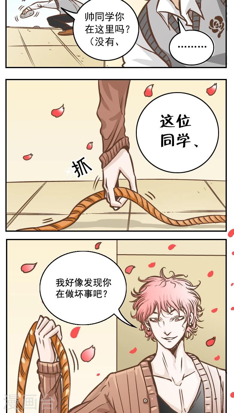 第3话-第3话