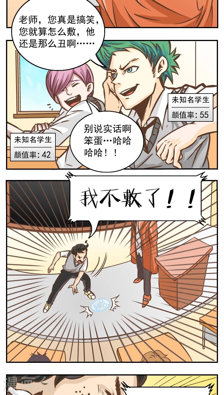 第3话-第3话
