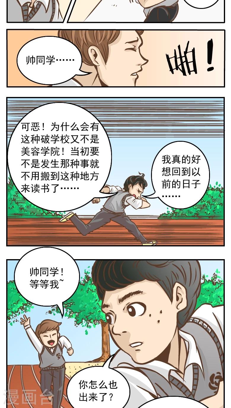 第3话-第3话