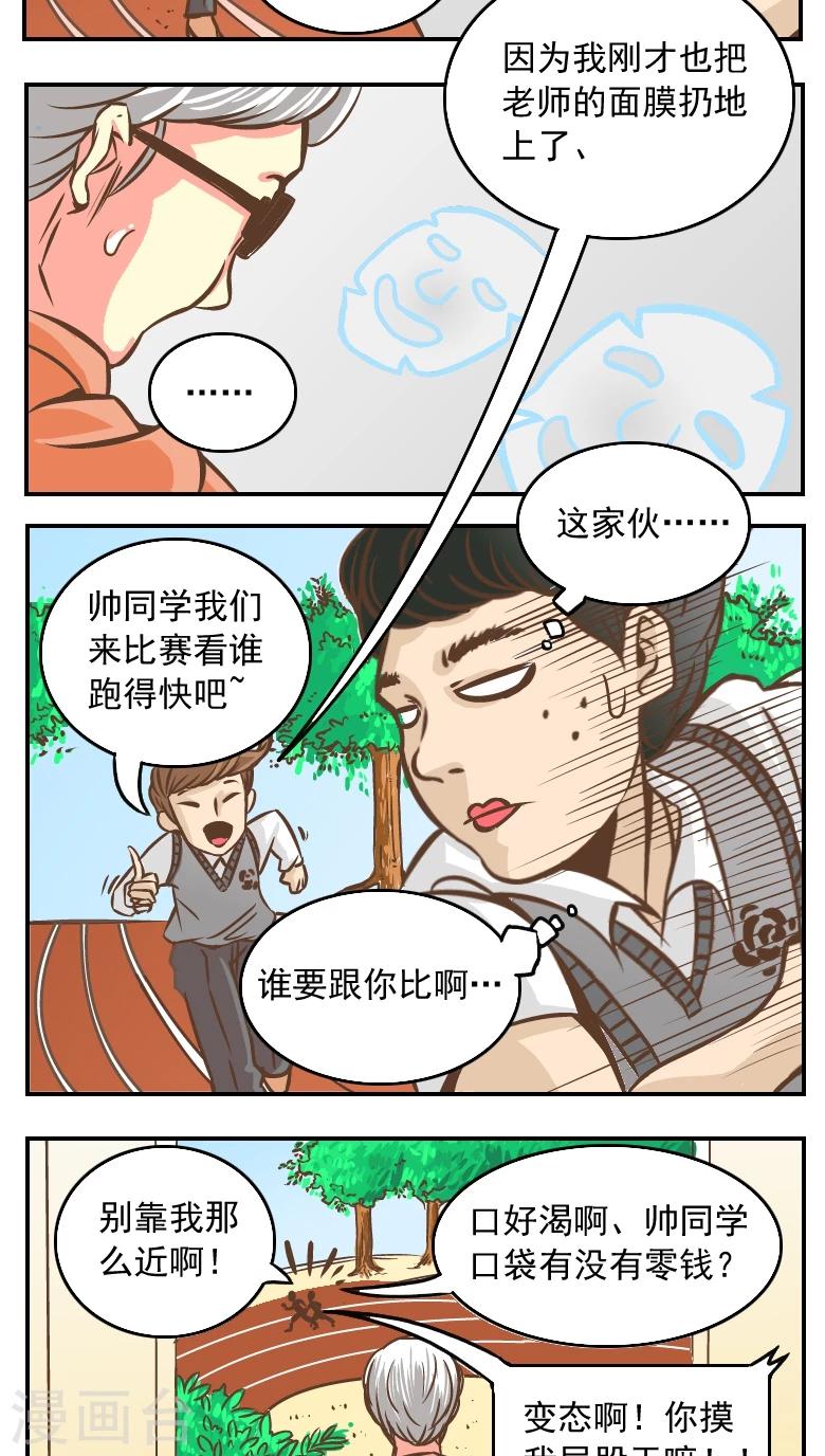 第3话-第3话