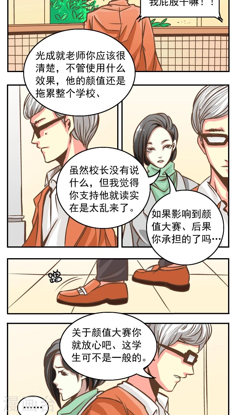 第3话-第3话