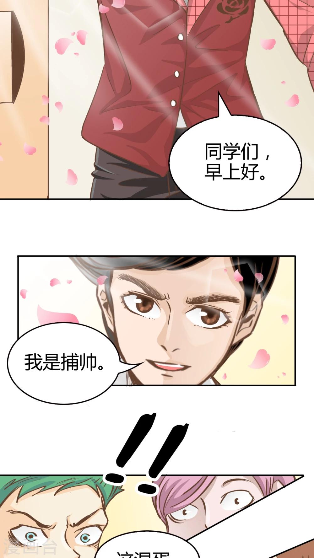 第21话-第21话