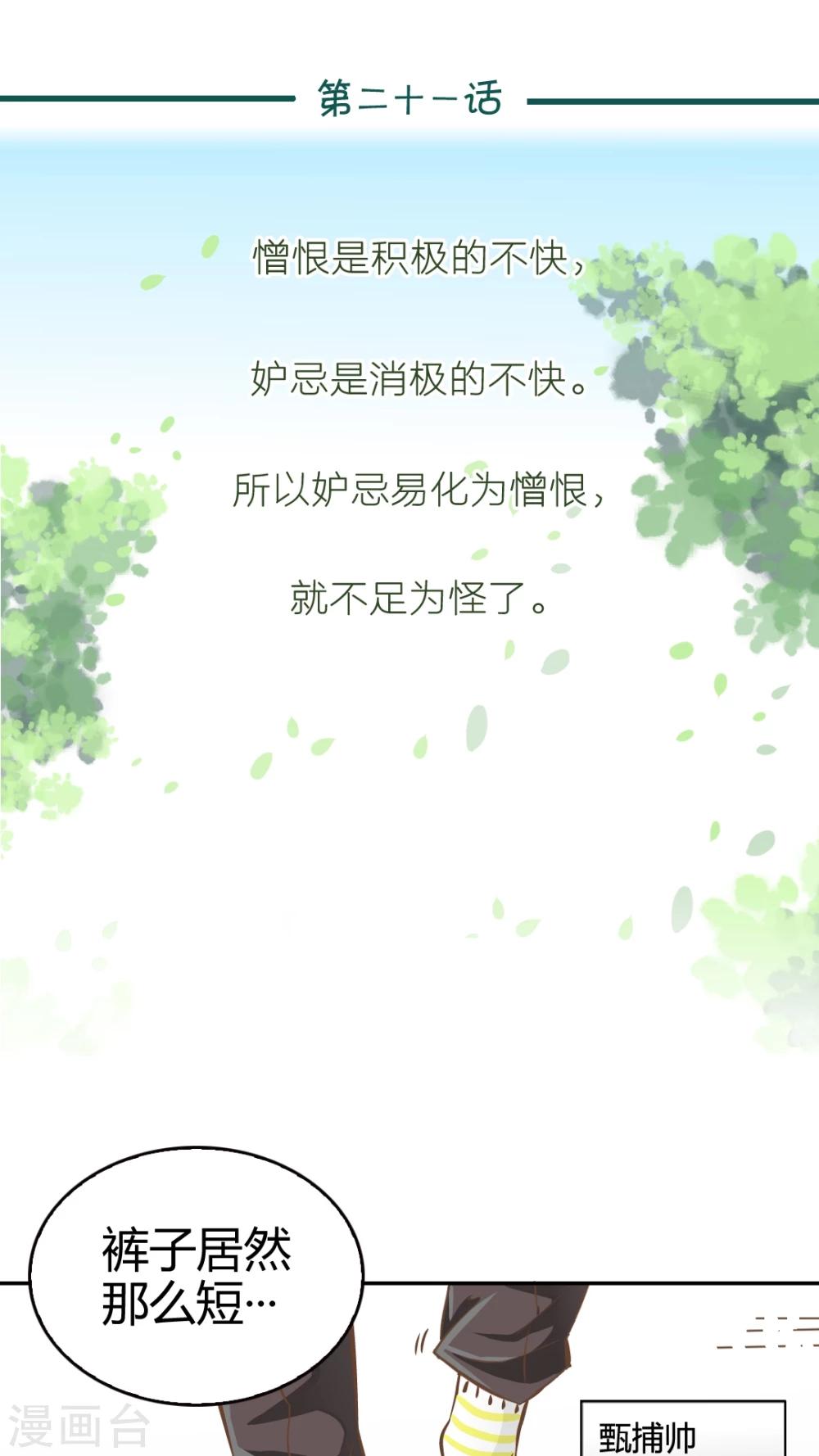 第21话-第21话