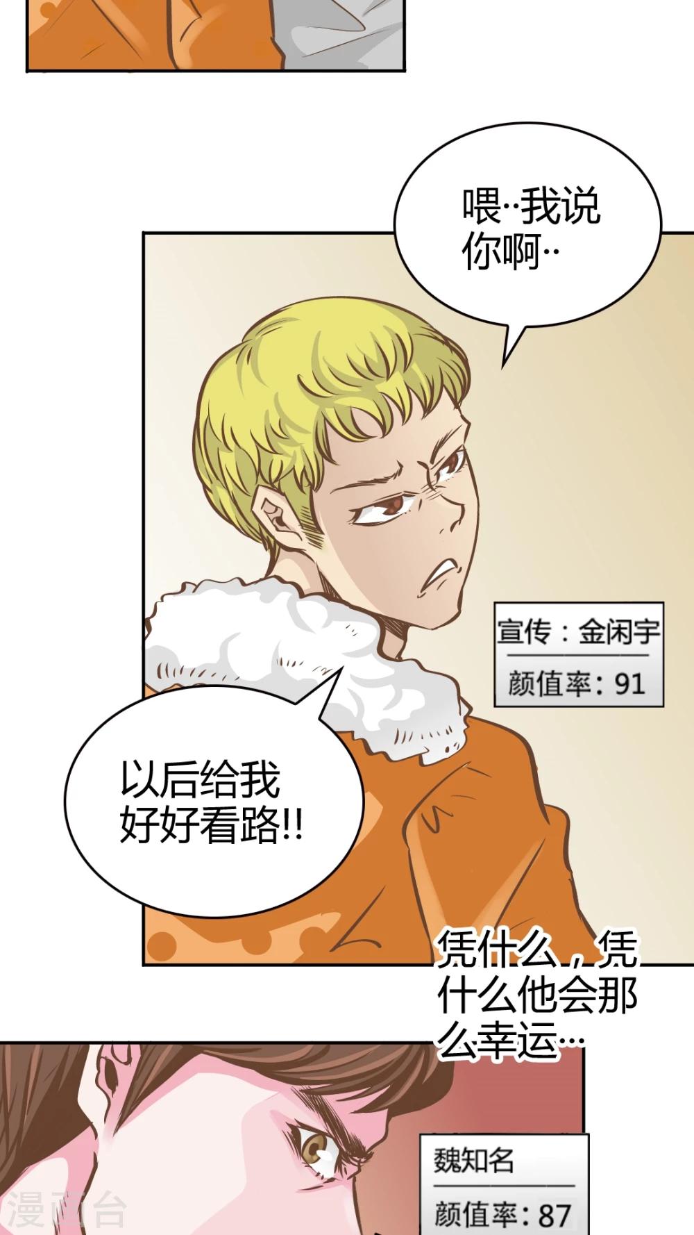 第21话-第21话