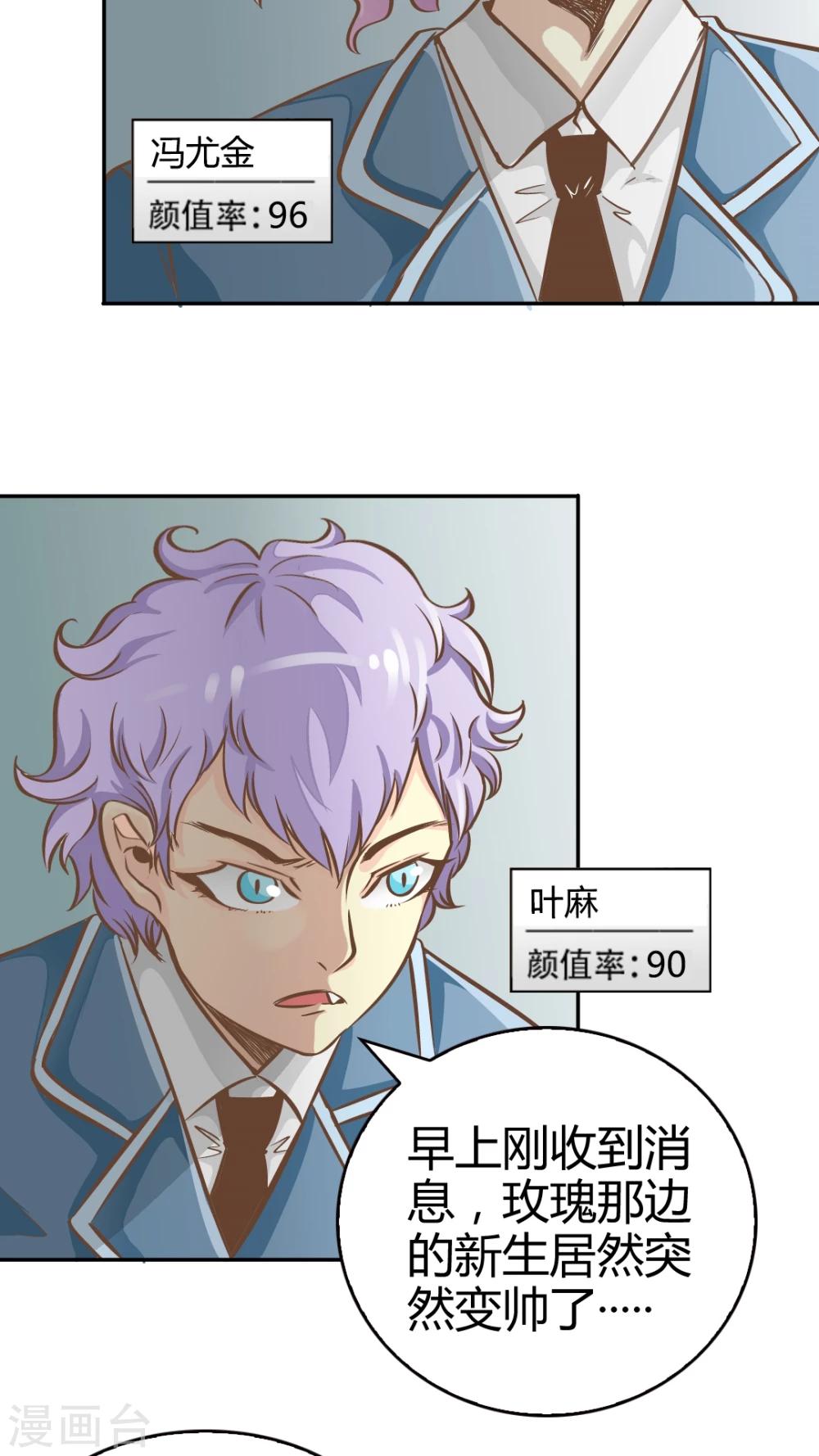第23话-第23话