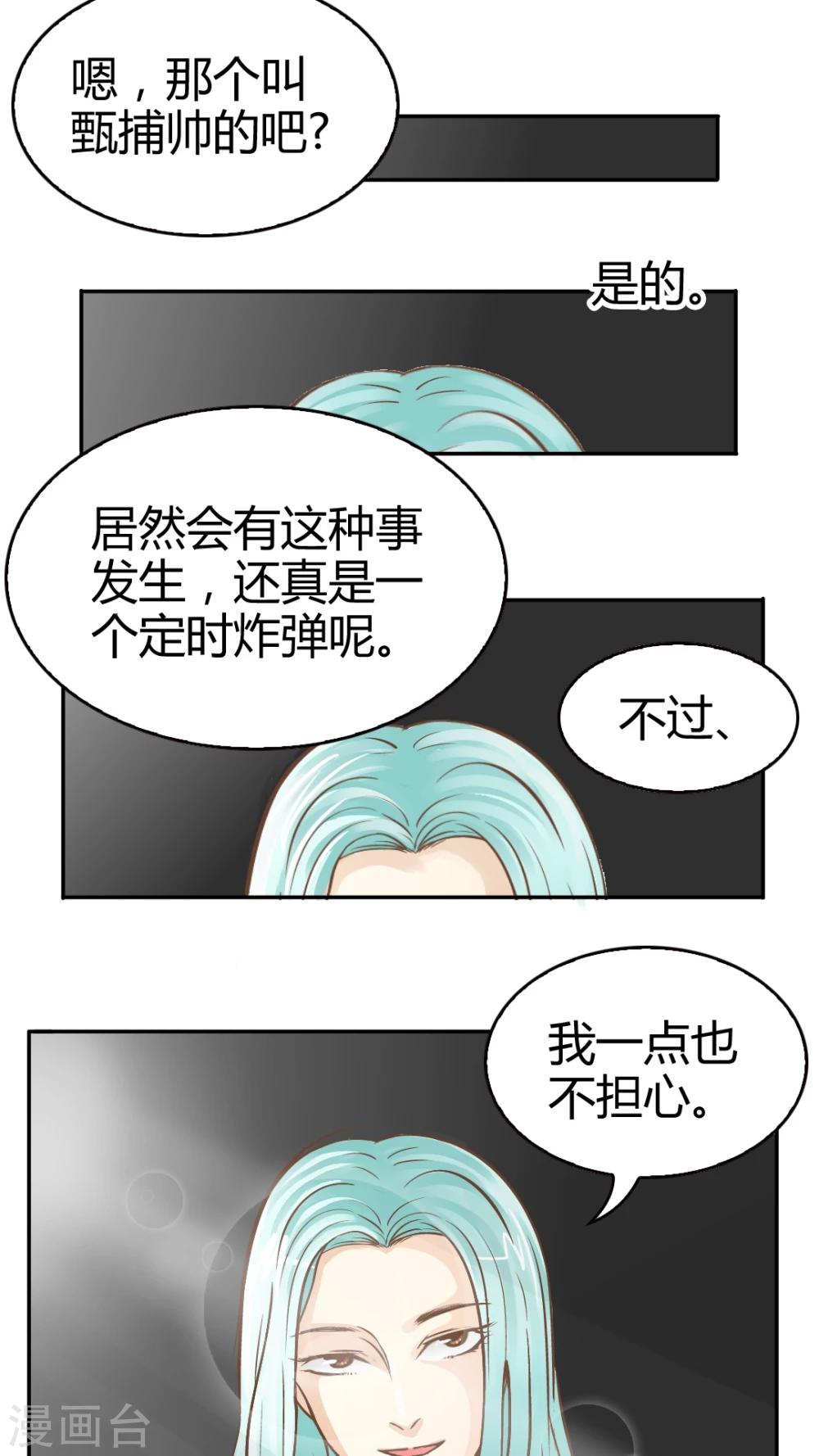 第23话-第23话