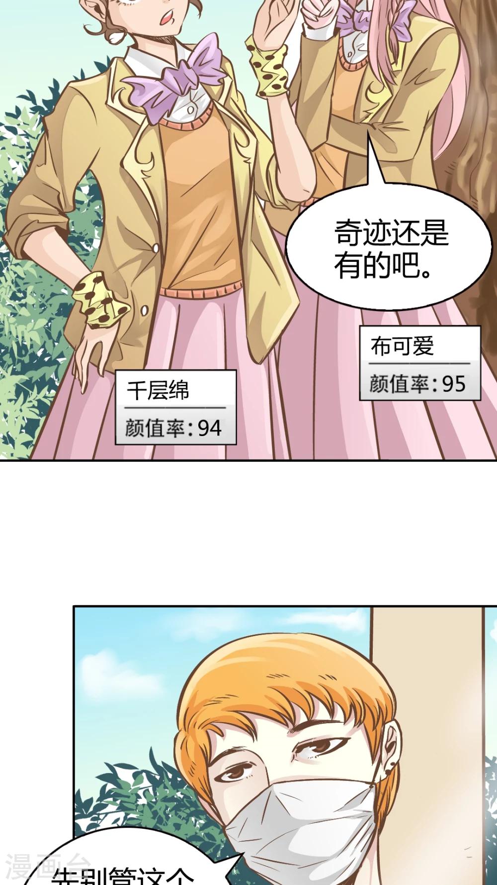 第23话-第23话