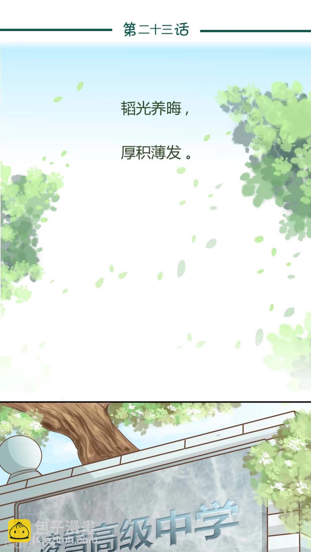 第23话-第23话