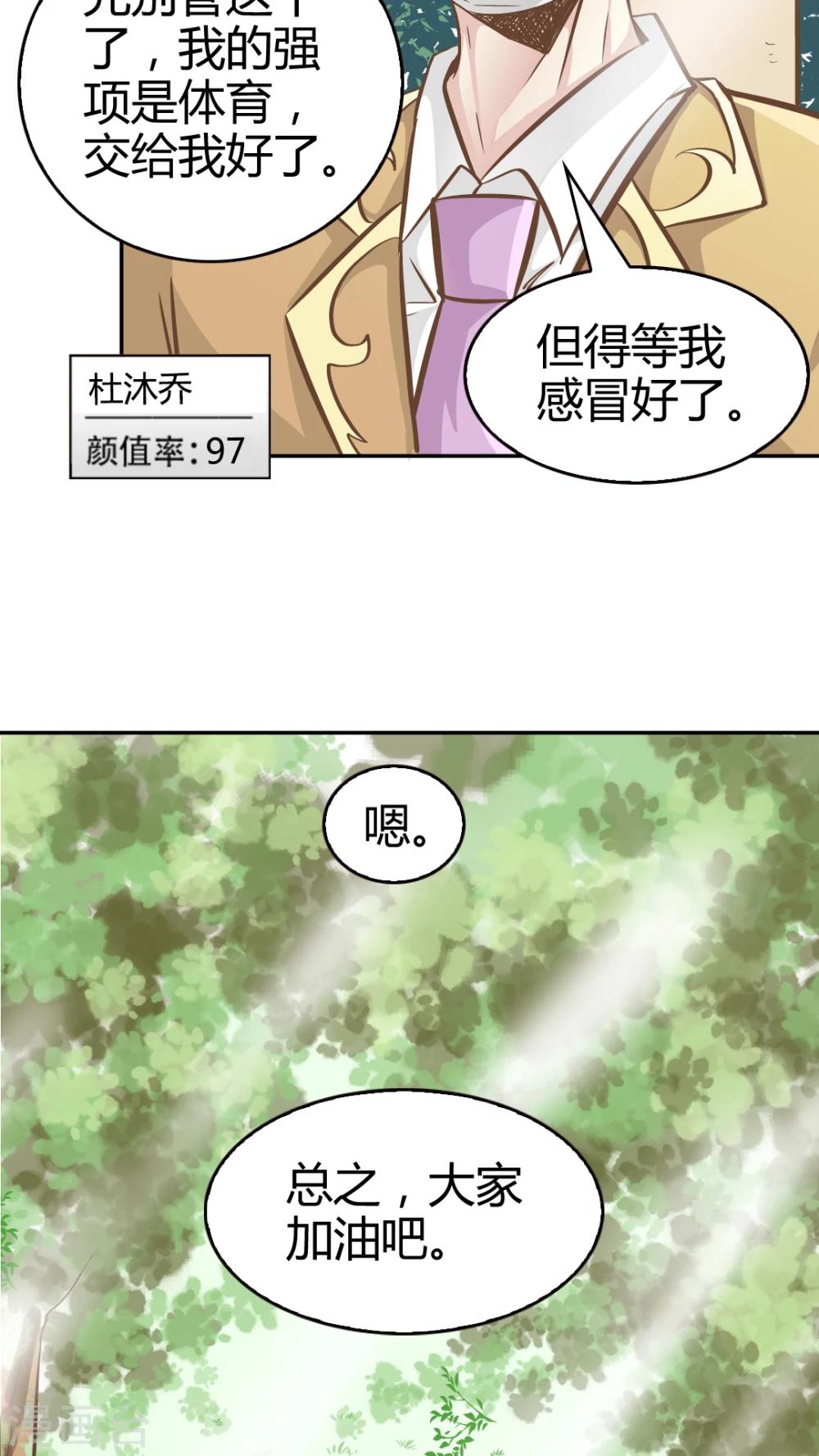 第23话-第23话