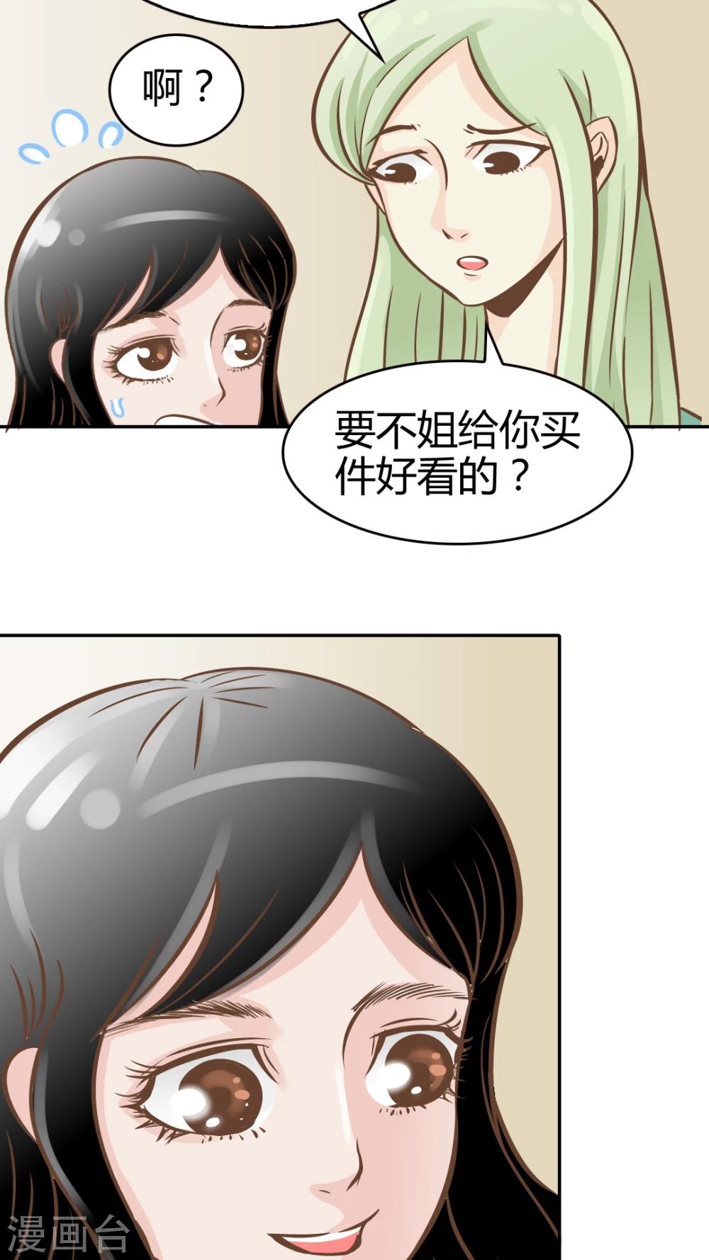 第23话-第23话