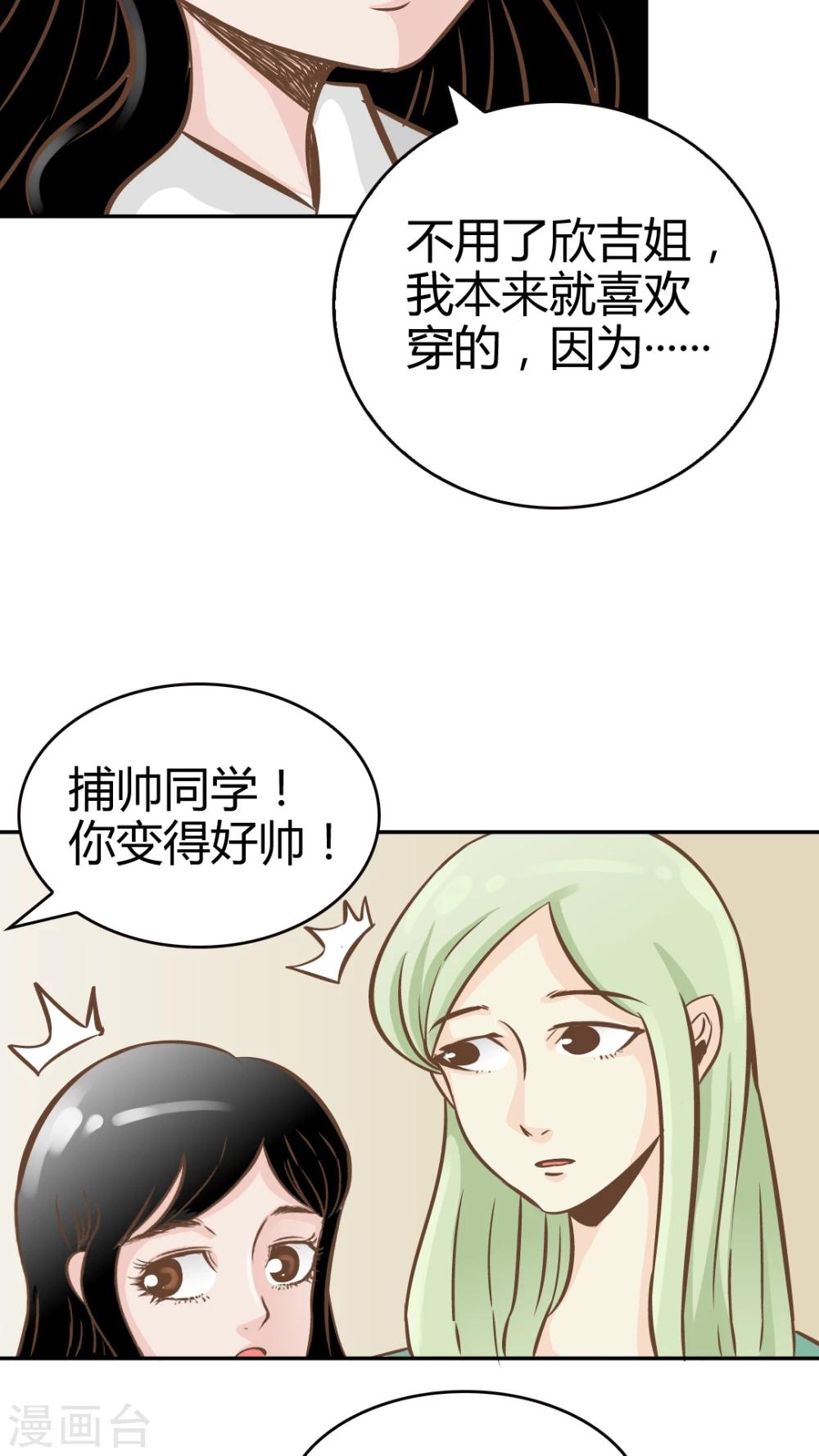 第23话-第23话