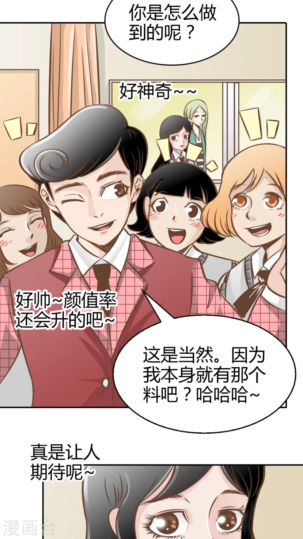 第23话-第23话