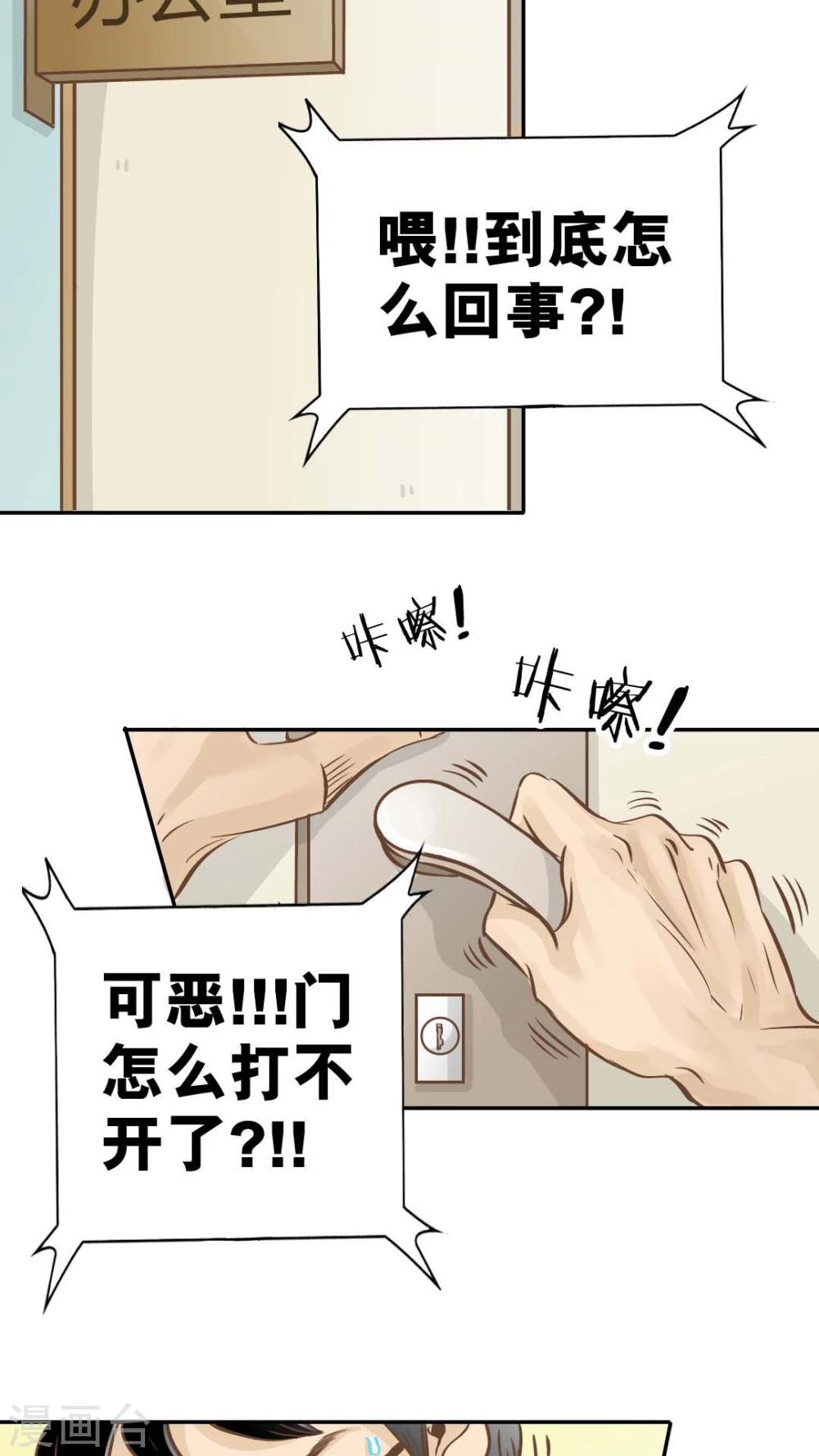 第23话-第23话