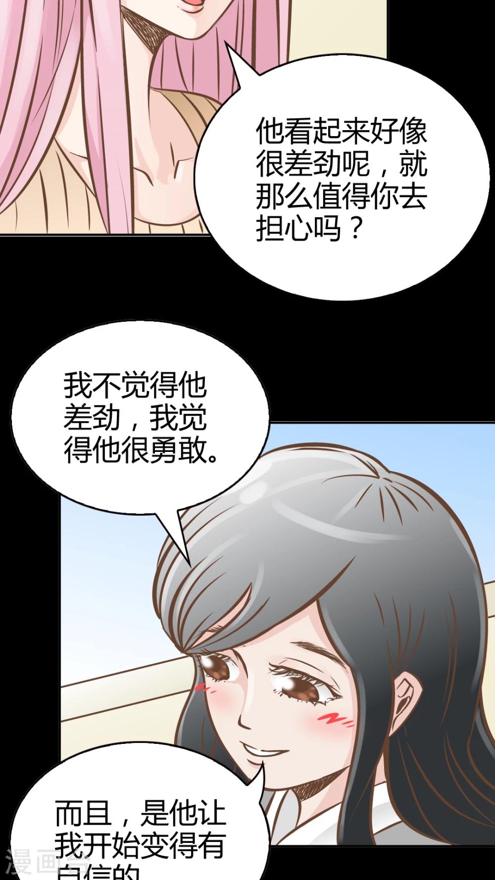 第25话-第25话