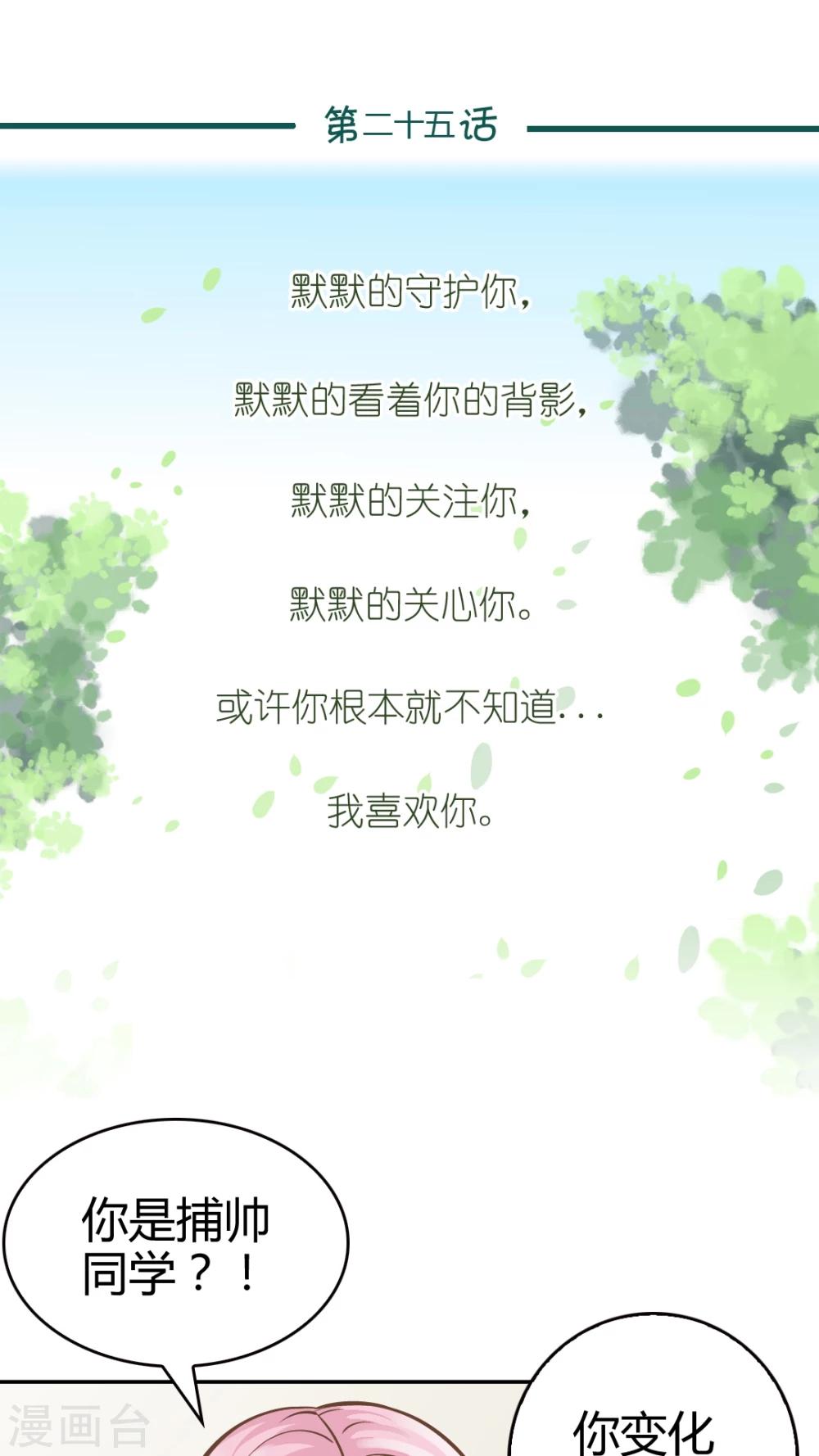 第25话-第25话