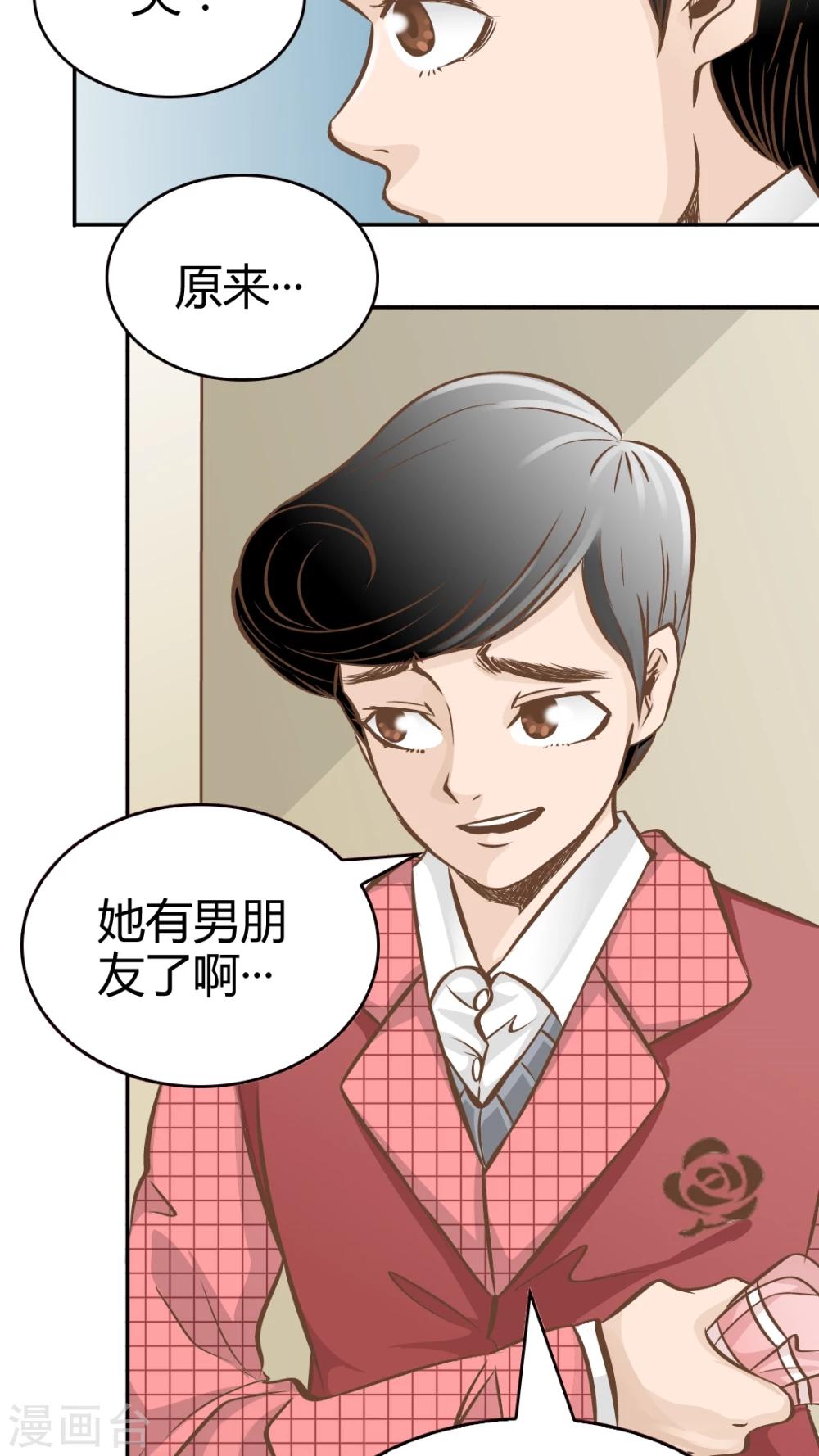 第25话-第25话