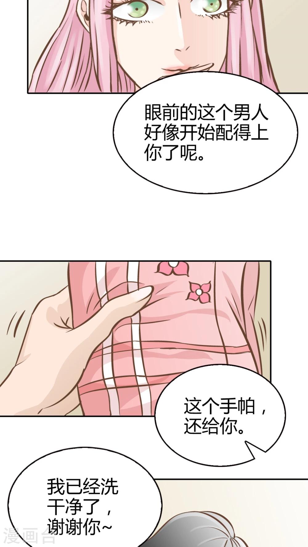 第25话-第25话