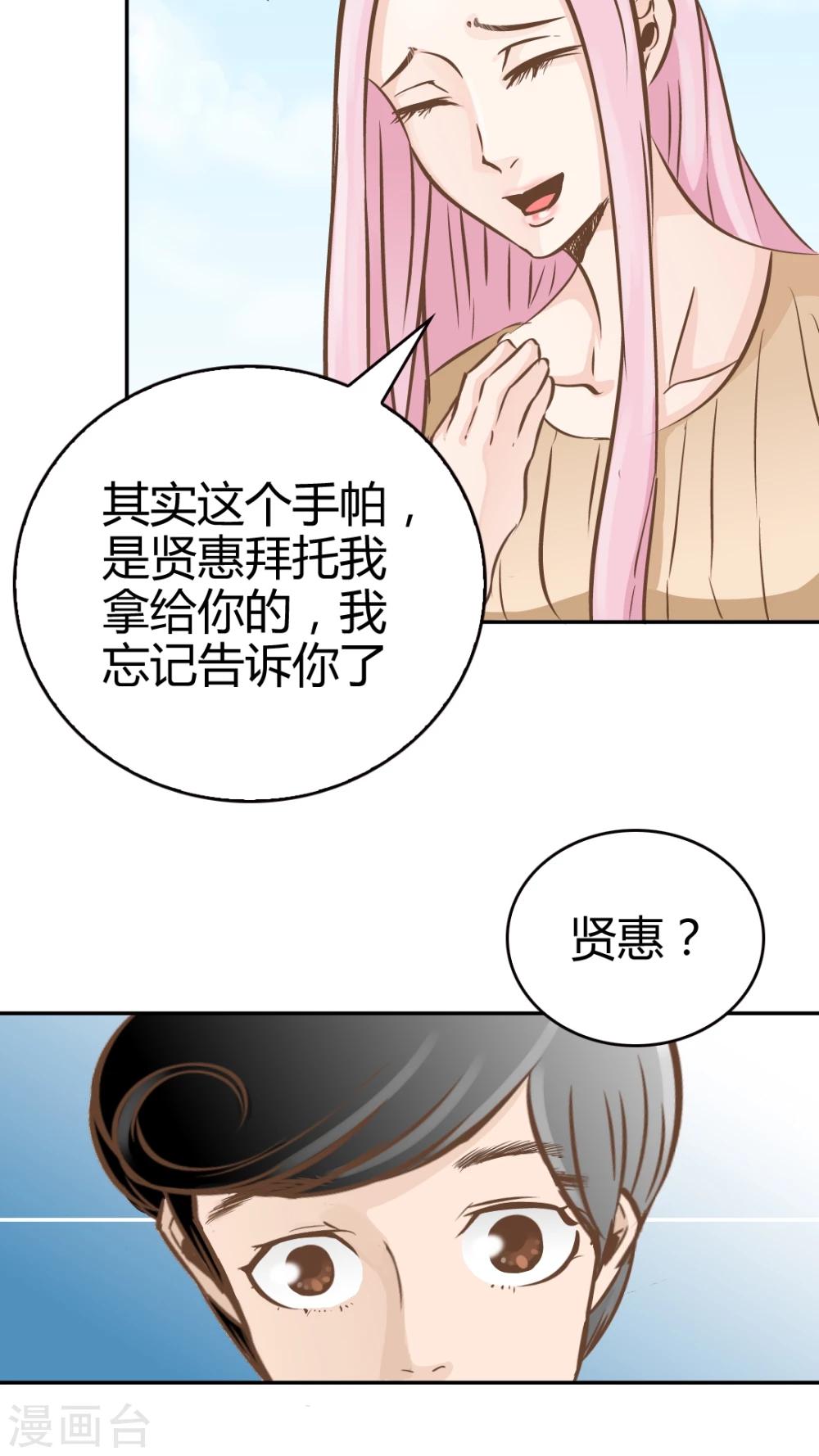 第25话-第25话