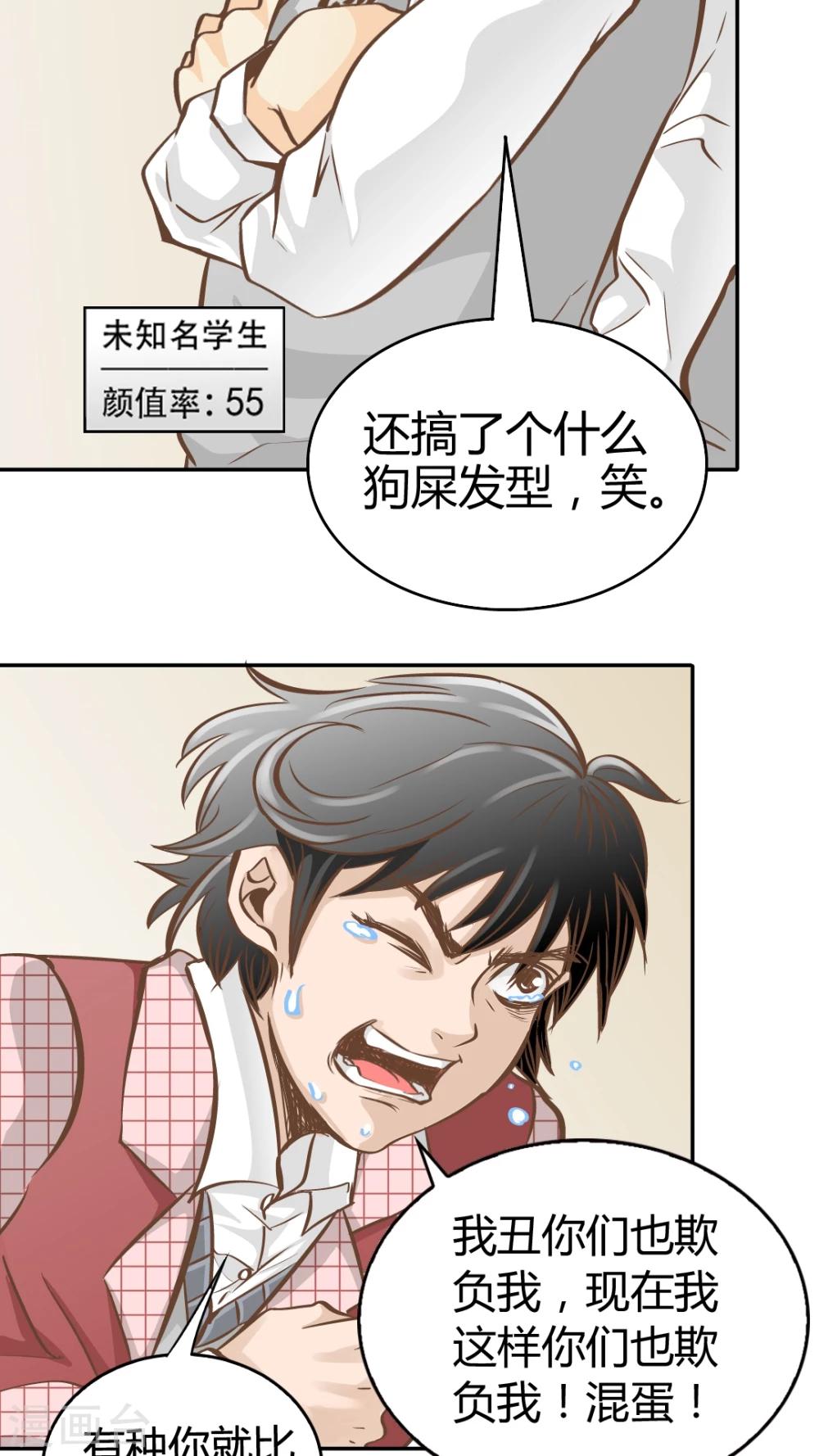 第27话-第27话