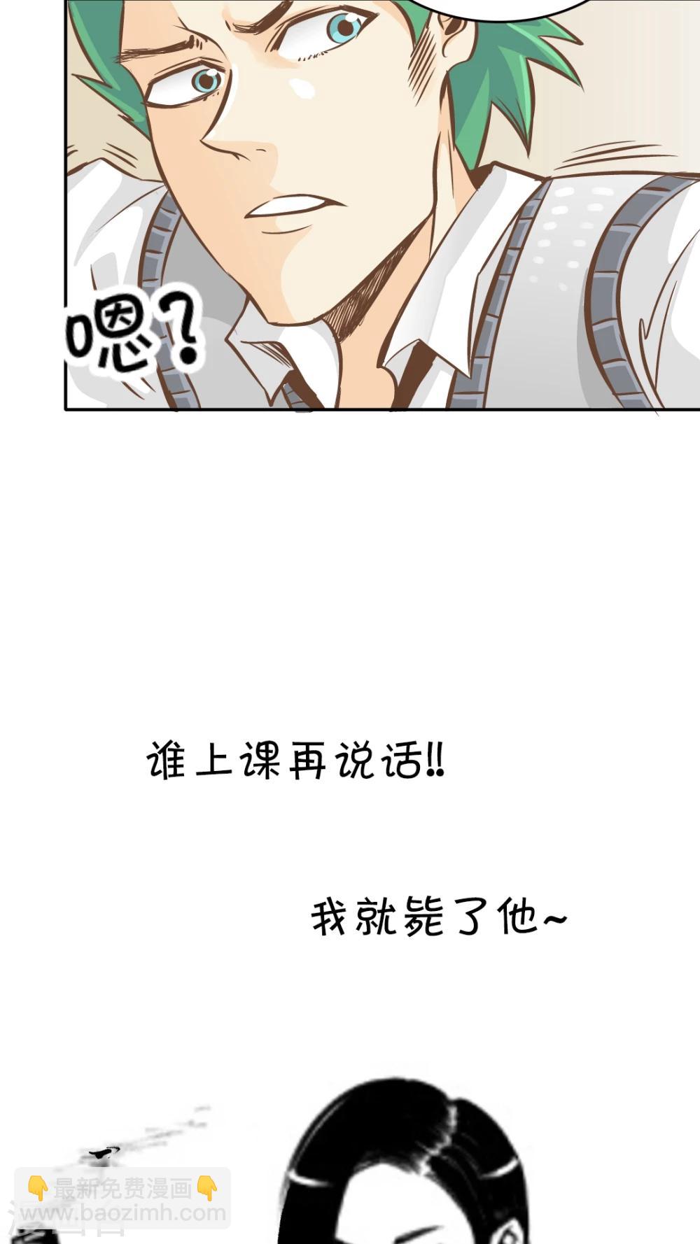 第27话-第27话
