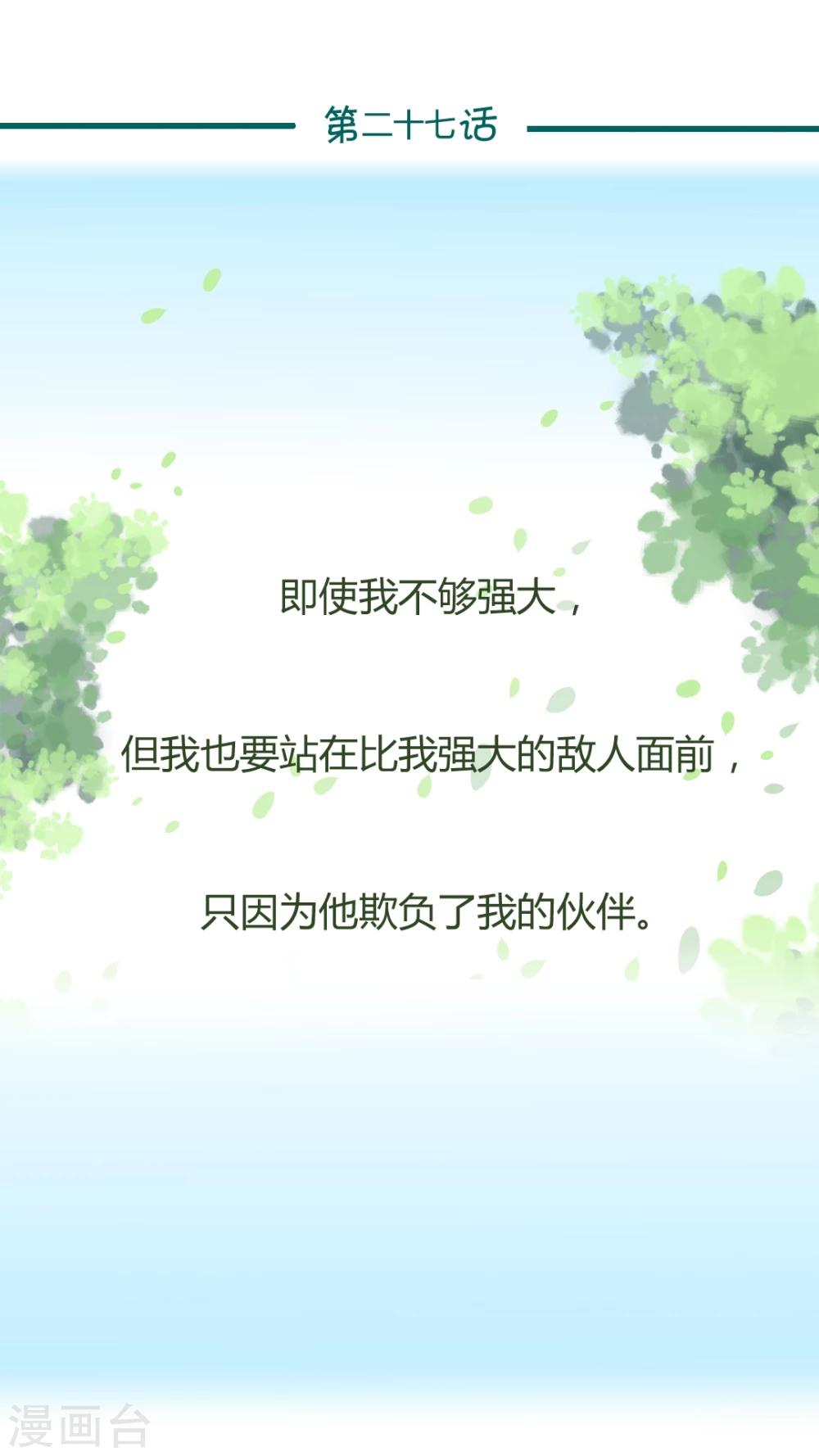 第27话-第27话