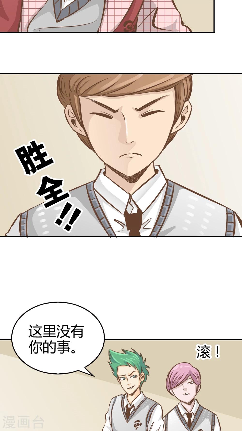 第27话-第27话